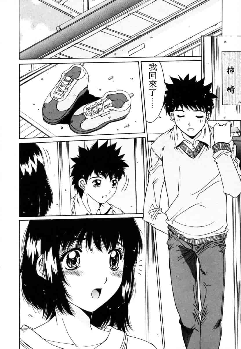 汉化版-[悠宇樹] 淫辱相姦_第1集