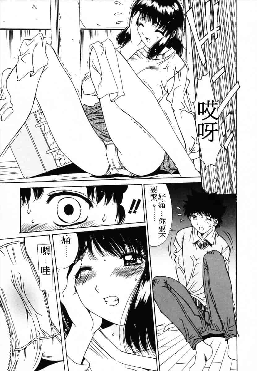 汉化版-[悠宇樹] 淫辱相姦_第1集