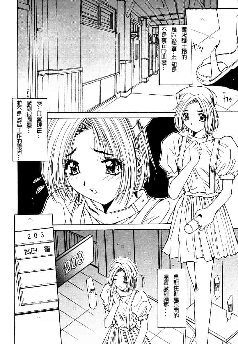 汉化版-[悠宇樹] 淫辱相姦_第3集
