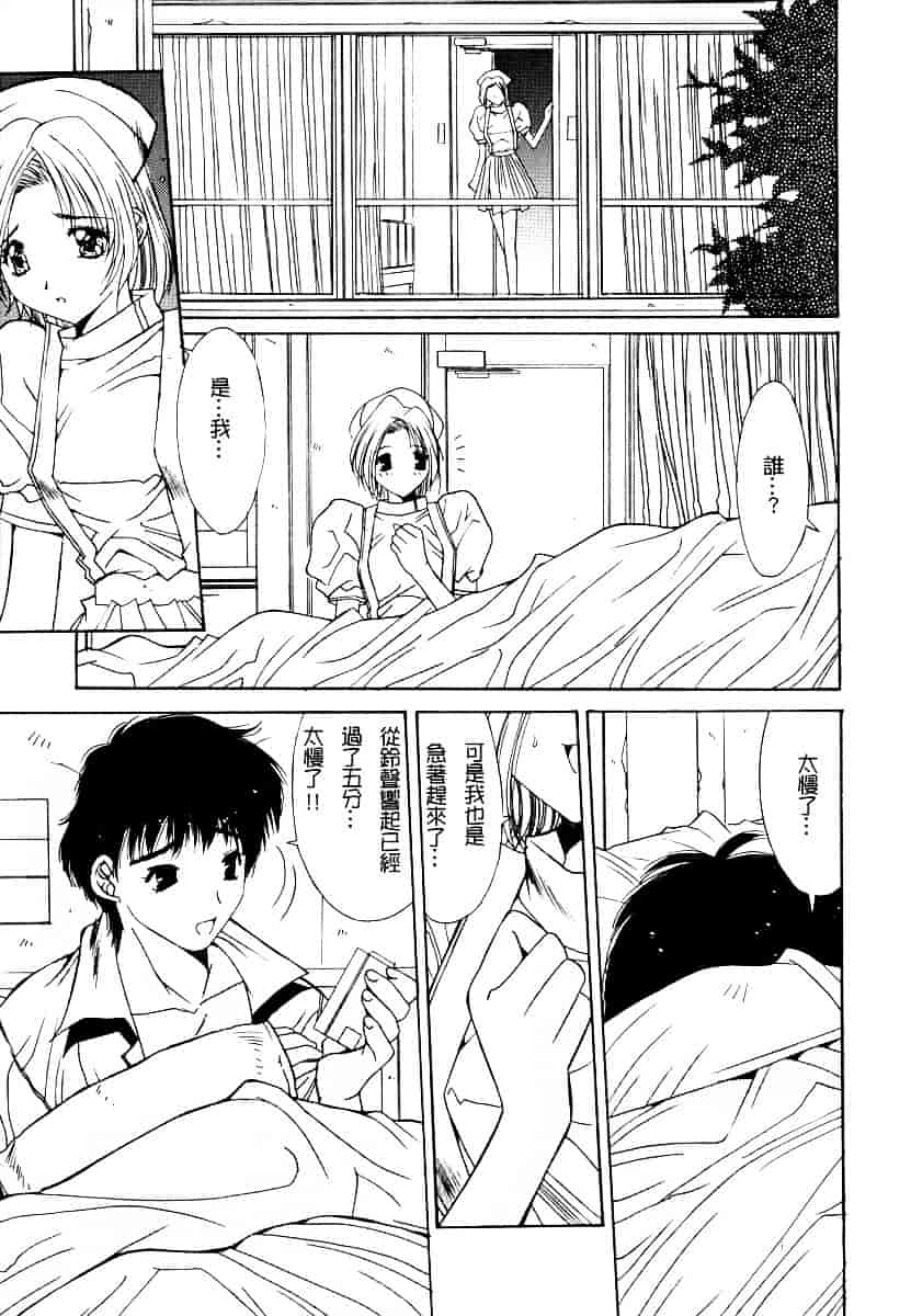 汉化版-[悠宇樹] 淫辱相姦_第3集