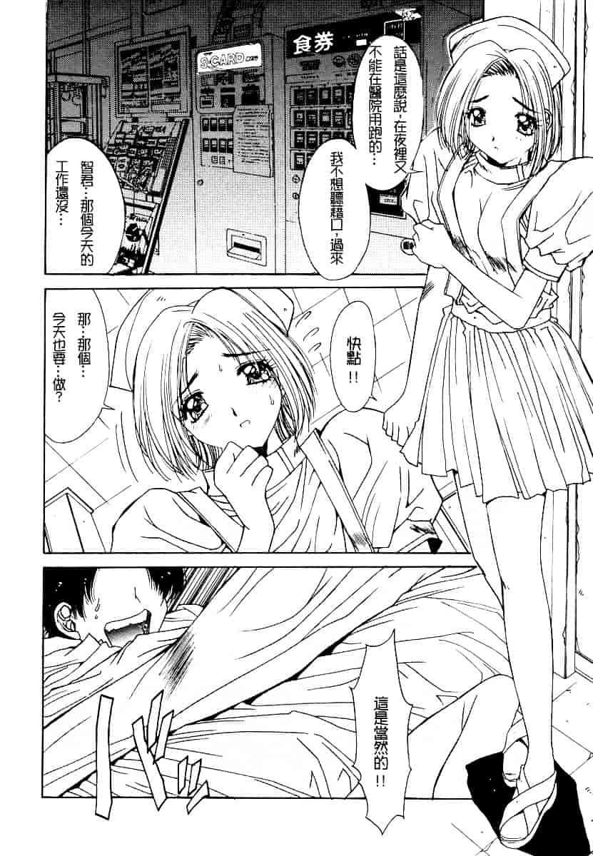 汉化版-[悠宇樹] 淫辱相姦_第3集