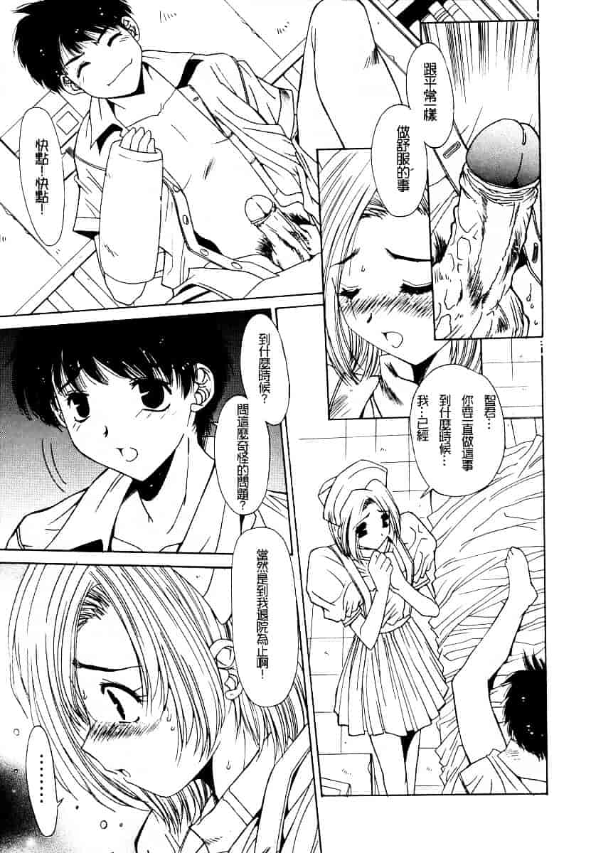 汉化版-[悠宇樹] 淫辱相姦_第3集