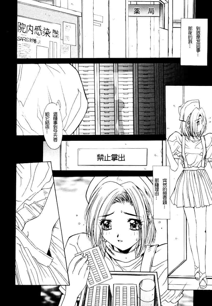 汉化版-[悠宇樹] 淫辱相姦_第4集