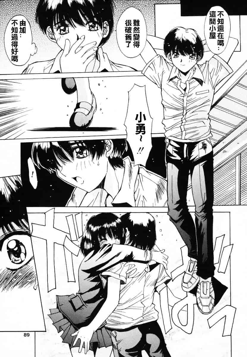汉化版-[悠宇樹] 淫辱相姦_第4集