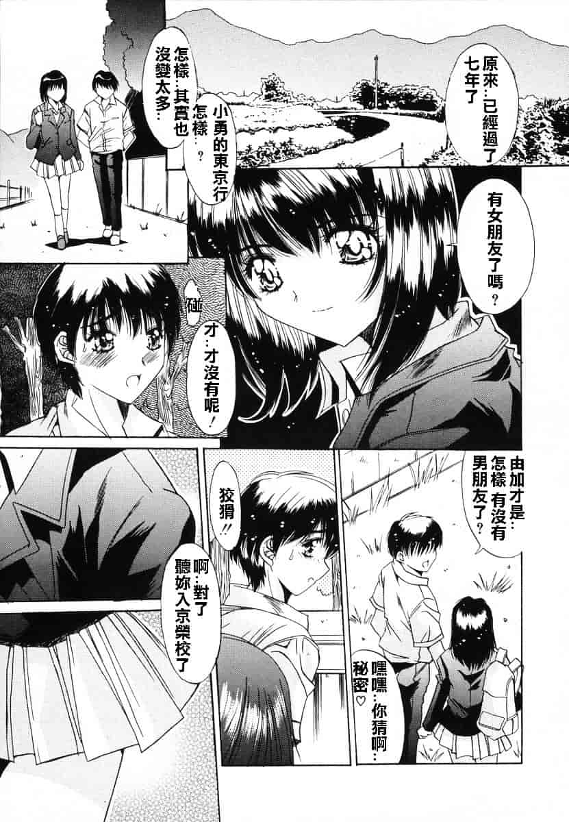 汉化版-[悠宇樹] 淫辱相姦_第4集