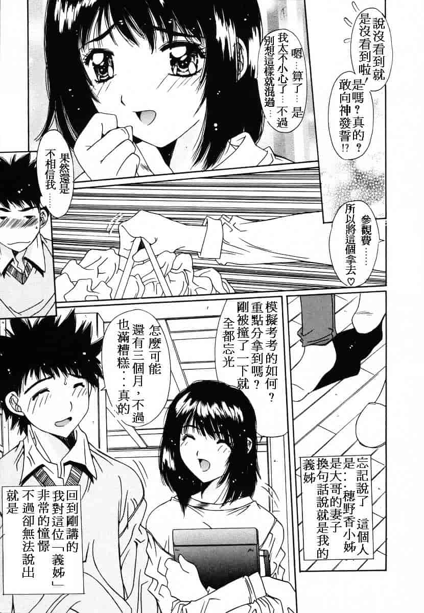 汉化版-[悠宇樹] 淫辱相姦_第1集