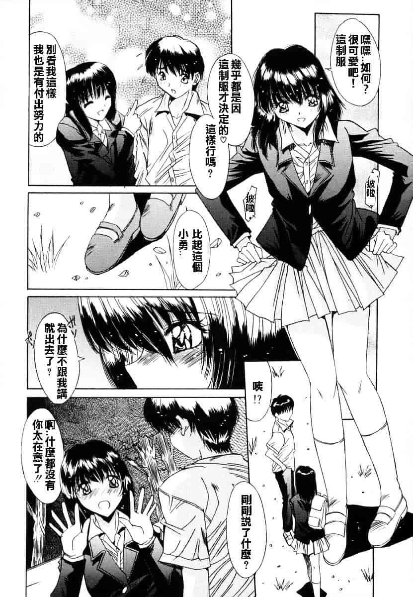 汉化版-[悠宇樹] 淫辱相姦_第4集
