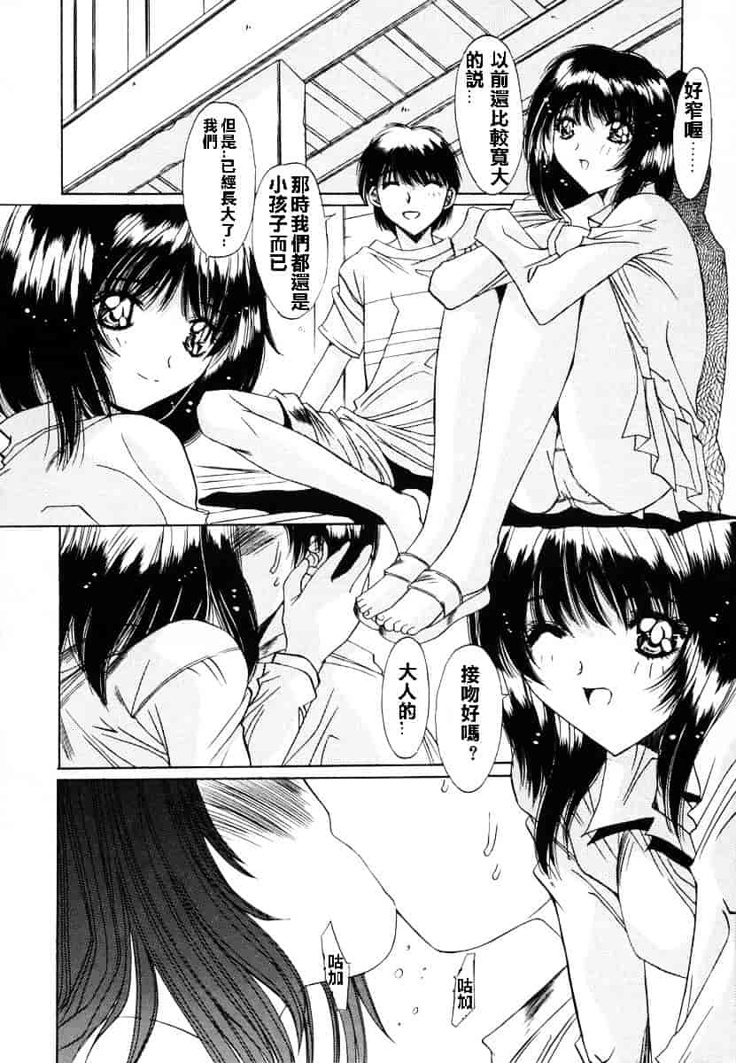 汉化版-[悠宇樹] 淫辱相姦_第4集