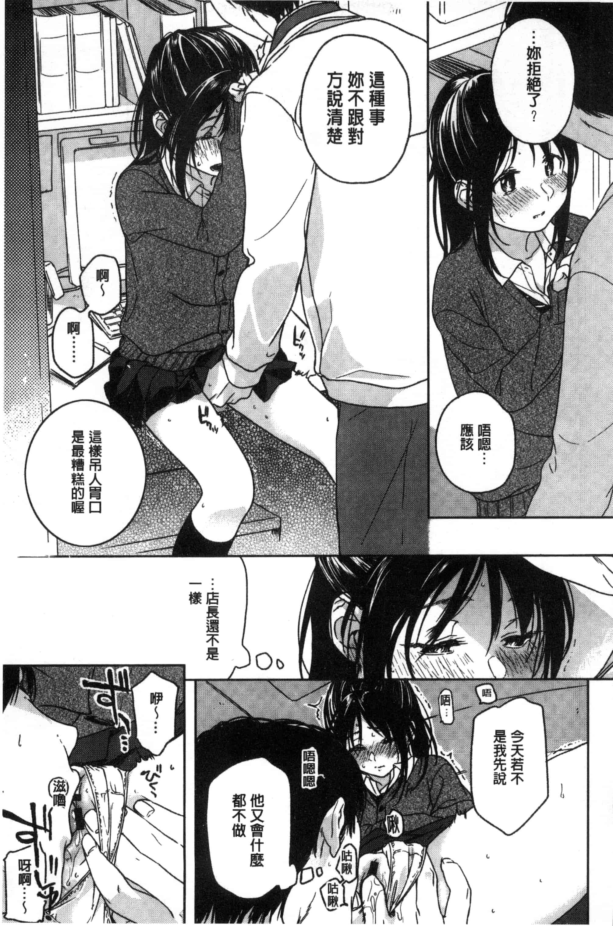 汉化版-[中村葛湯] 彼女のせつな 彼女的轉瞬間   C3301_第5集