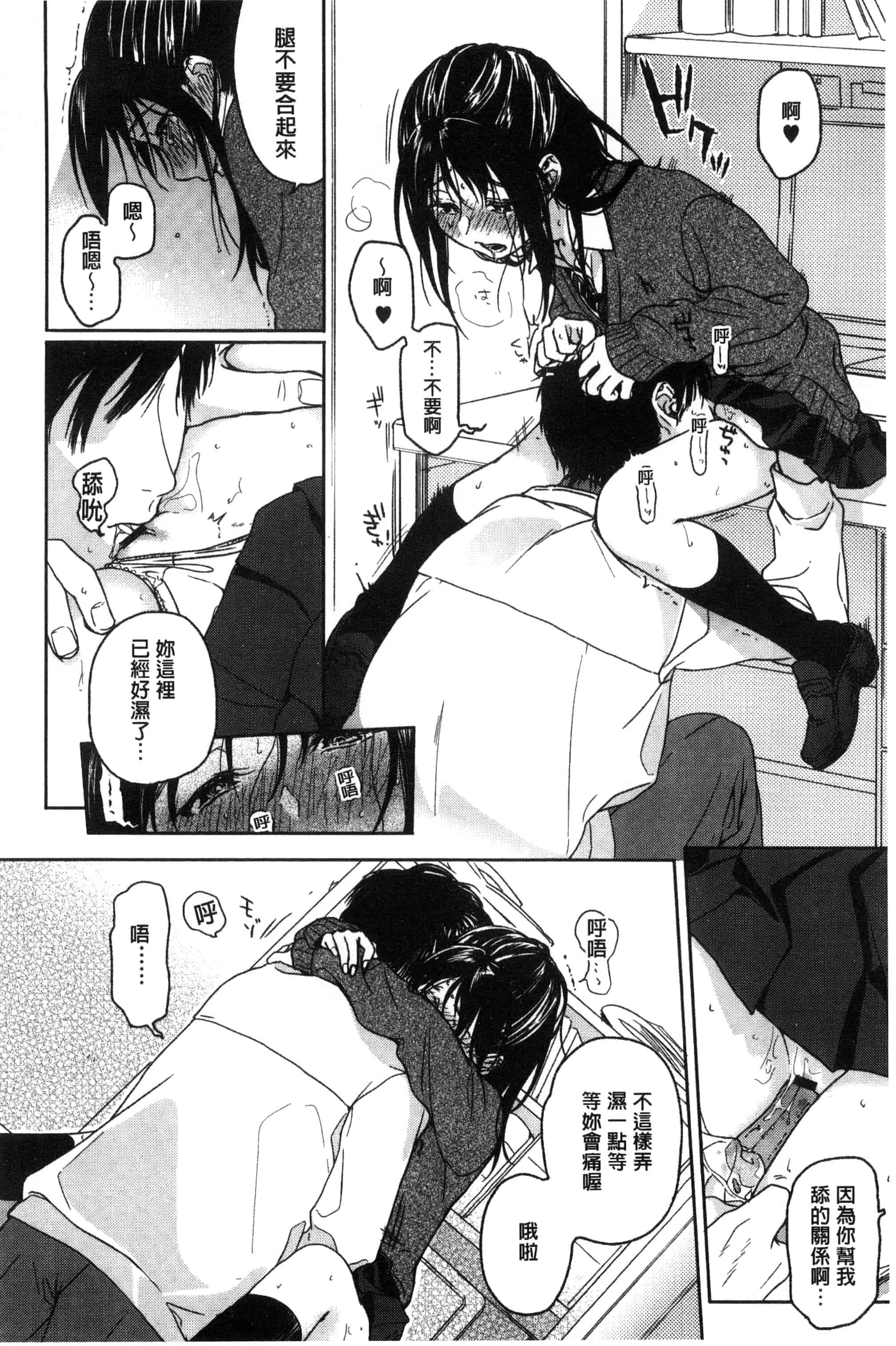 汉化版-[中村葛湯] 彼女のせつな 彼女的轉瞬間   C3301_第5集