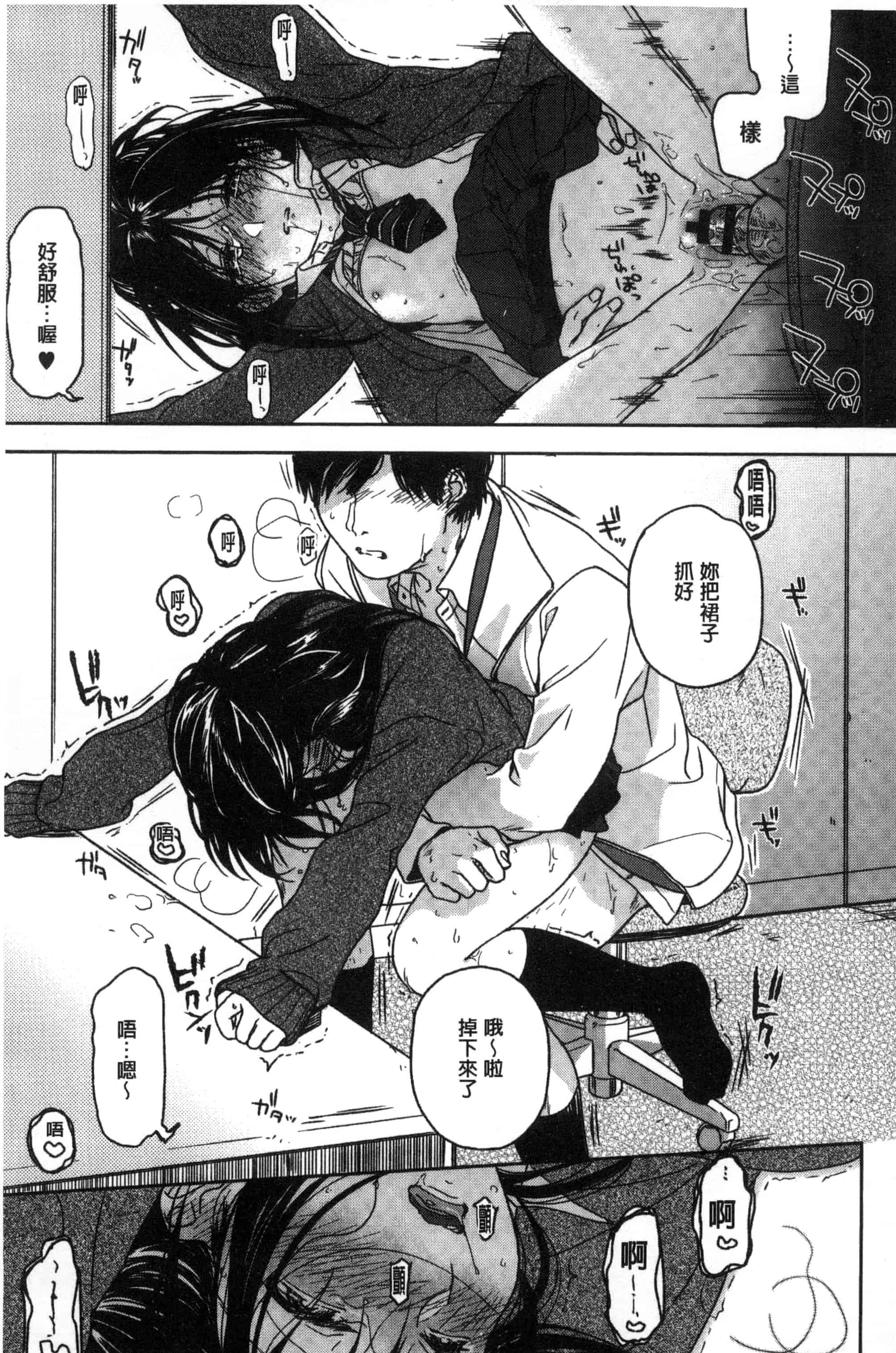 汉化版-[中村葛湯] 彼女のせつな 彼女的轉瞬間   C3301_第5集