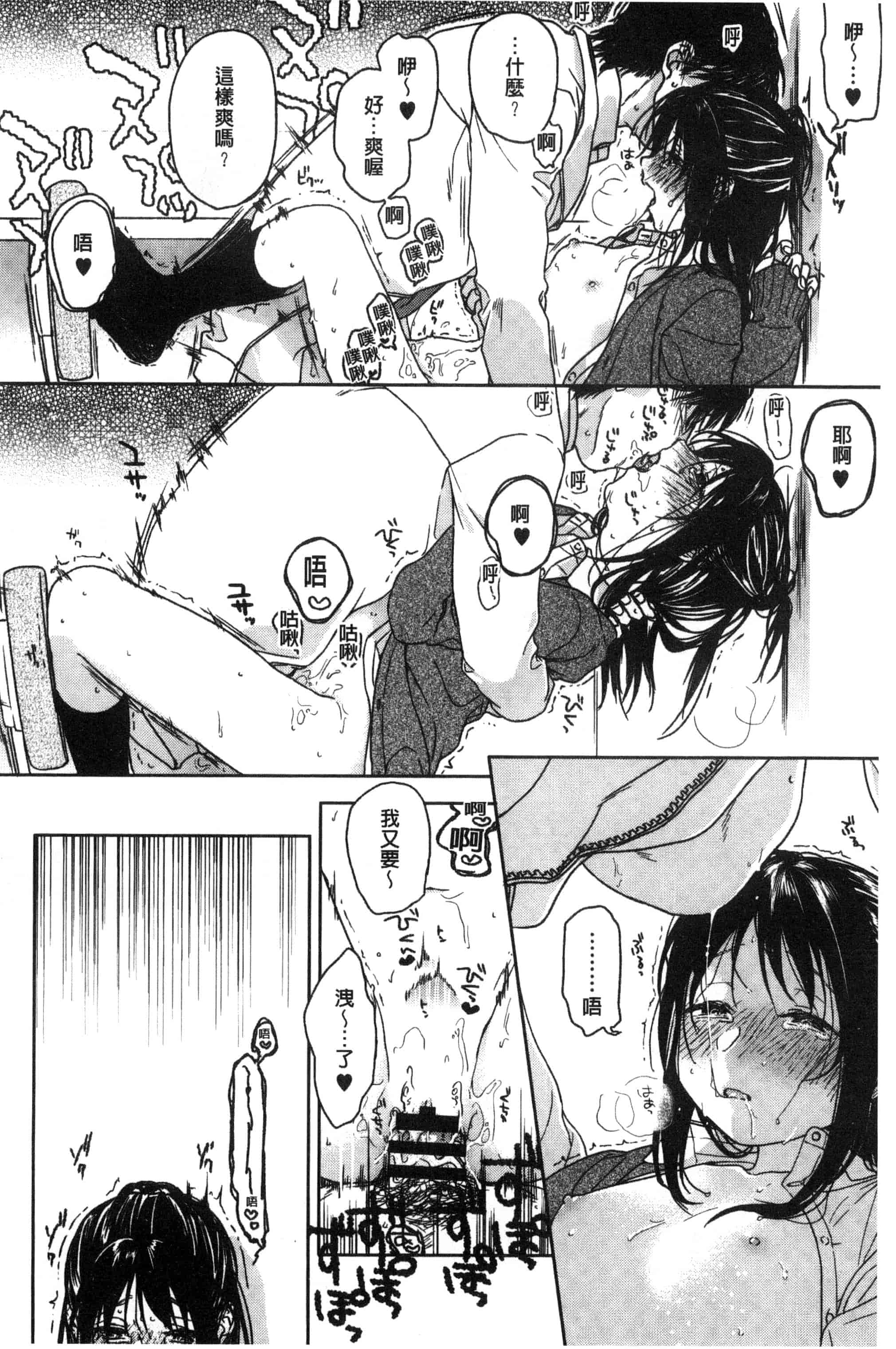 汉化版-[中村葛湯] 彼女のせつな 彼女的轉瞬間   C3301_第5集