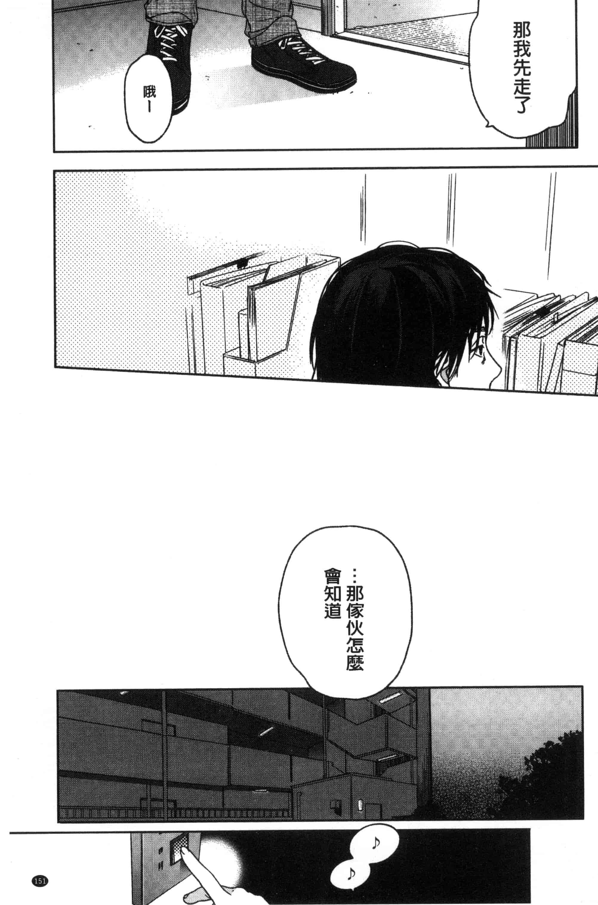 汉化版-[中村葛湯] 彼女のせつな 彼女的轉瞬間   C3301_第7集