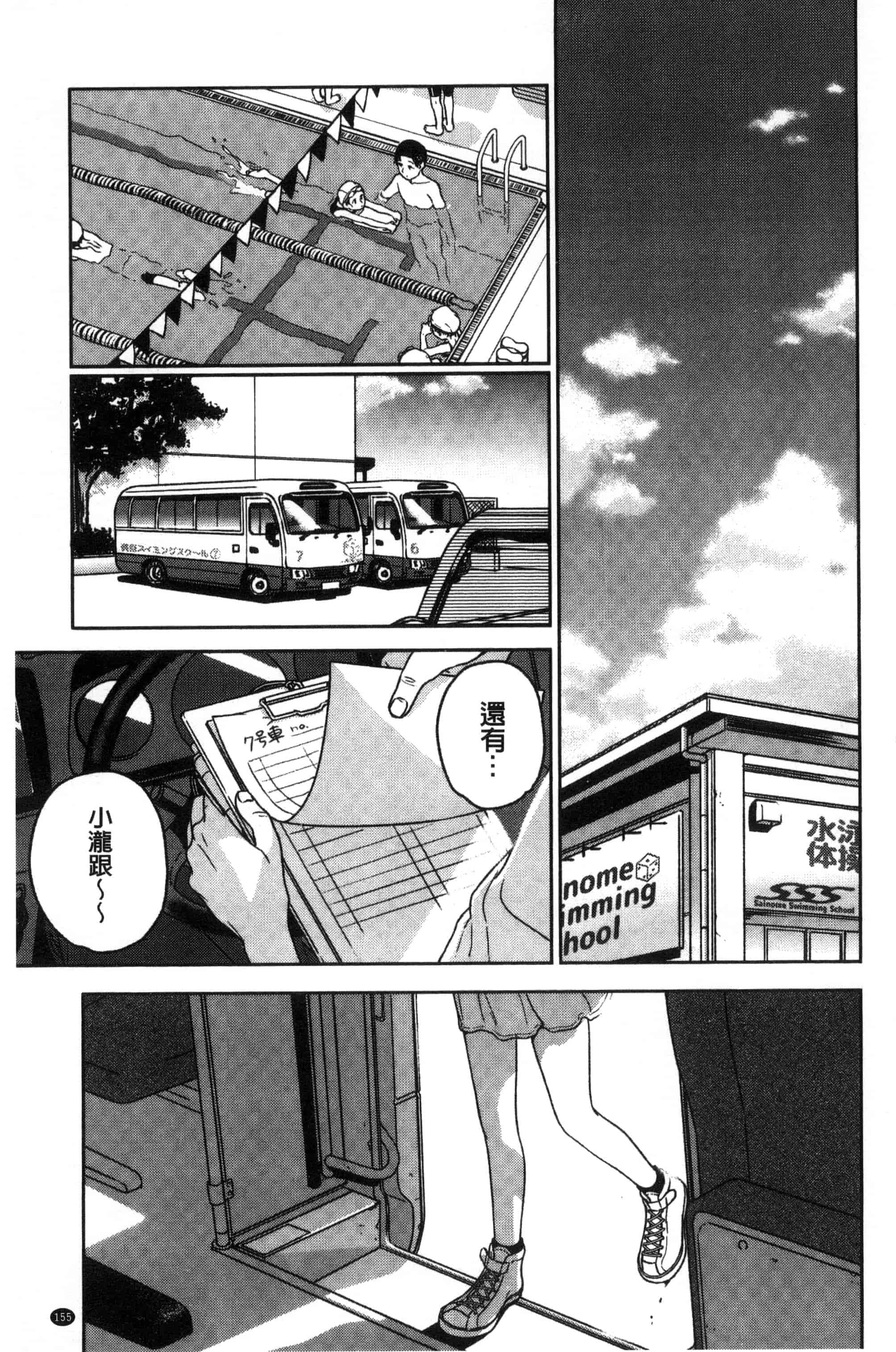 汉化版-[中村葛湯] 彼女のせつな 彼女的轉瞬間   C3301_第7集