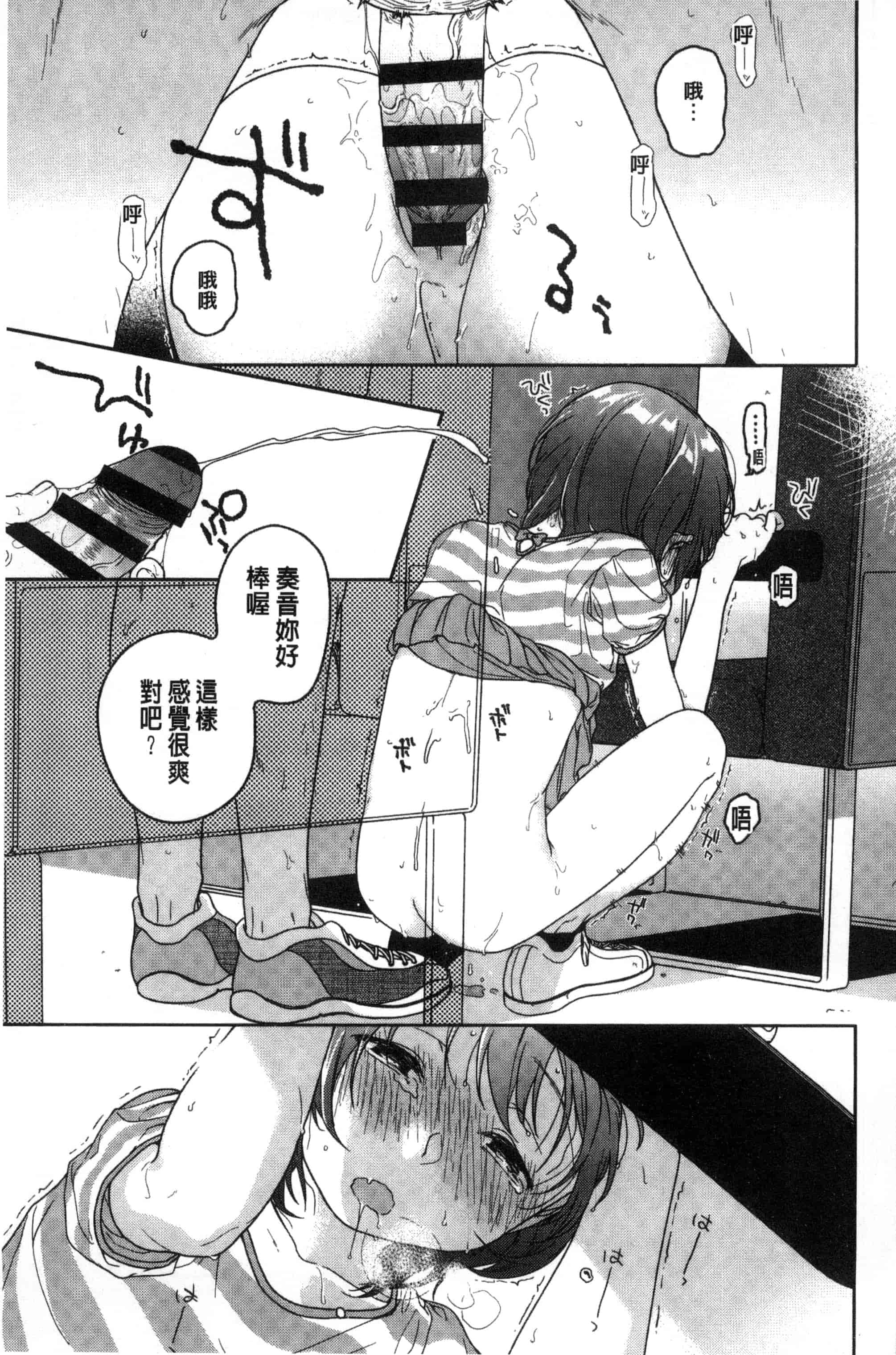 汉化版-[中村葛湯] 彼女のせつな 彼女的轉瞬間   C3301_第7集