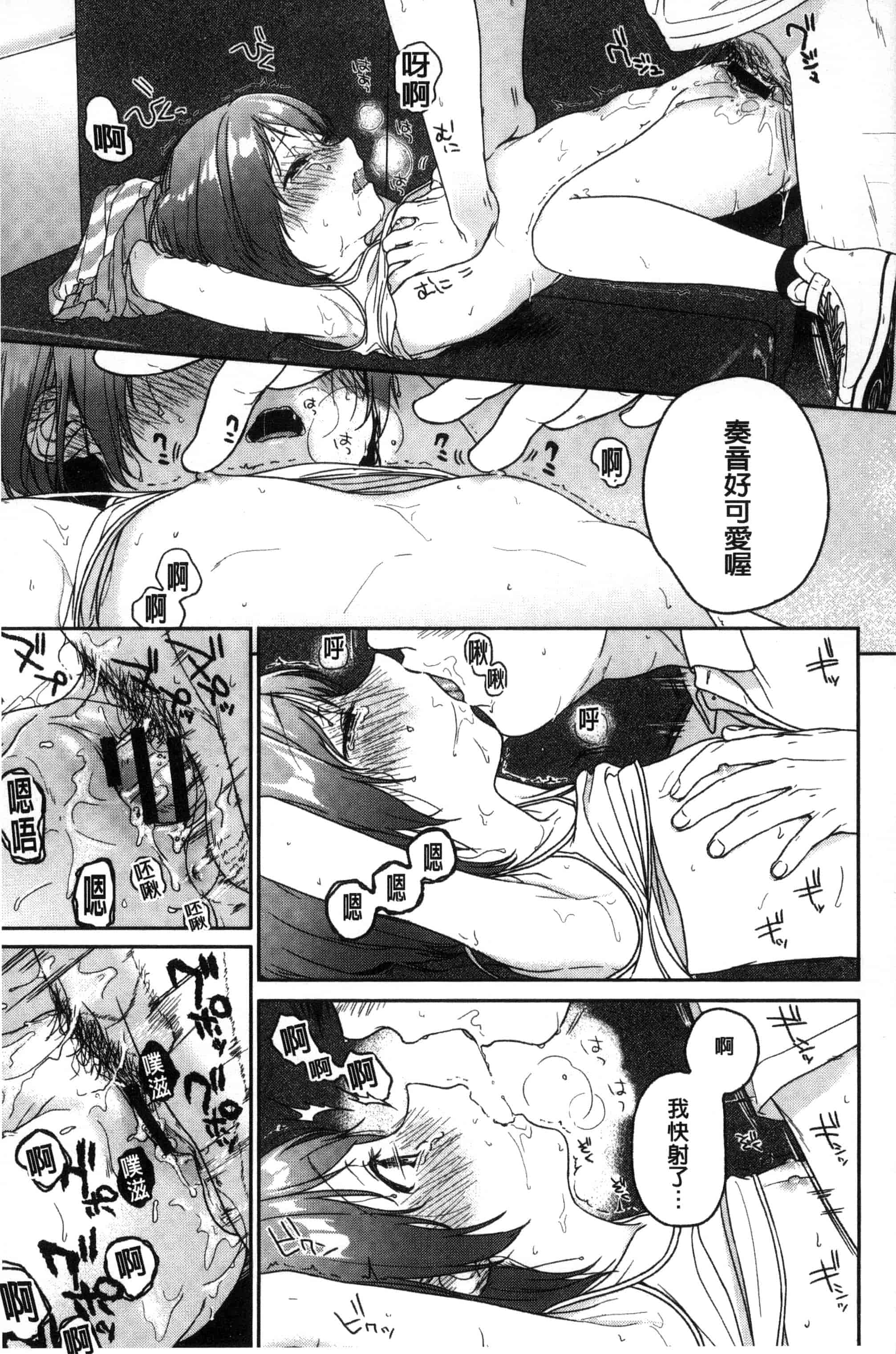 汉化版-[中村葛湯] 彼女のせつな 彼女的轉瞬間   C3301_第8集
