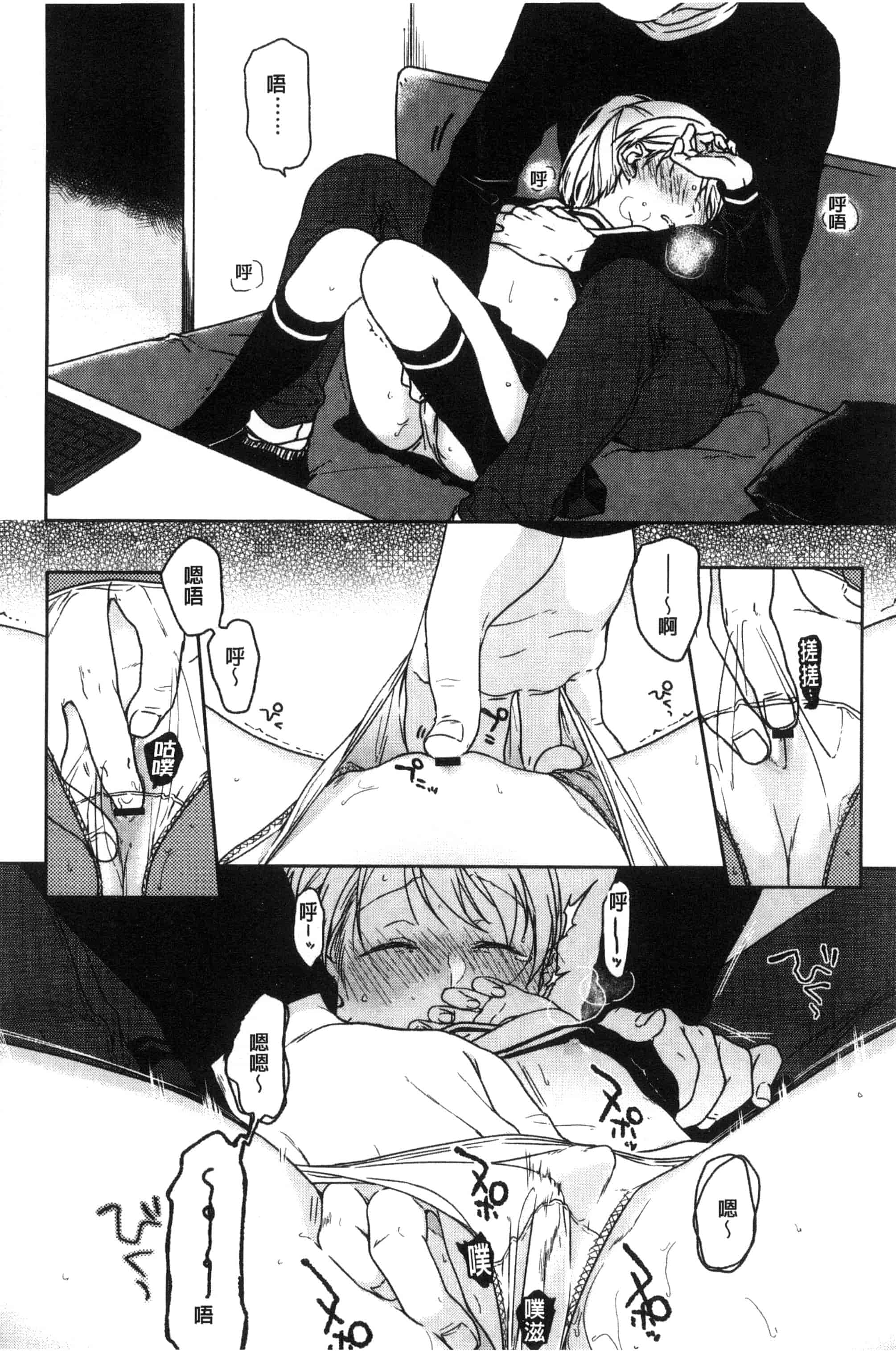 汉化版-[中村葛湯] 彼女のせつな 彼女的轉瞬間   C3301_第8集