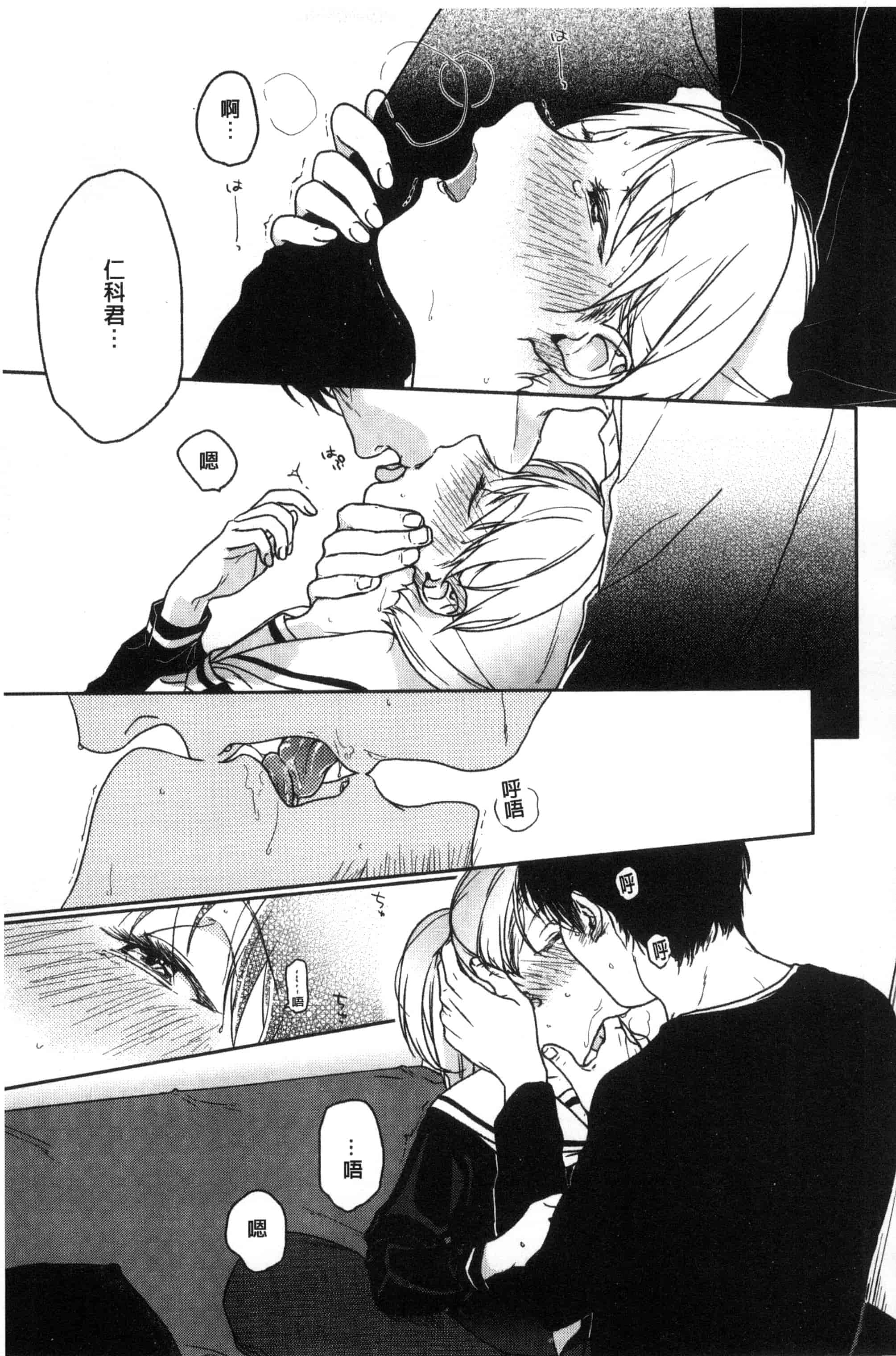汉化版-[中村葛湯] 彼女のせつな 彼女的轉瞬間   C3301_第8集
