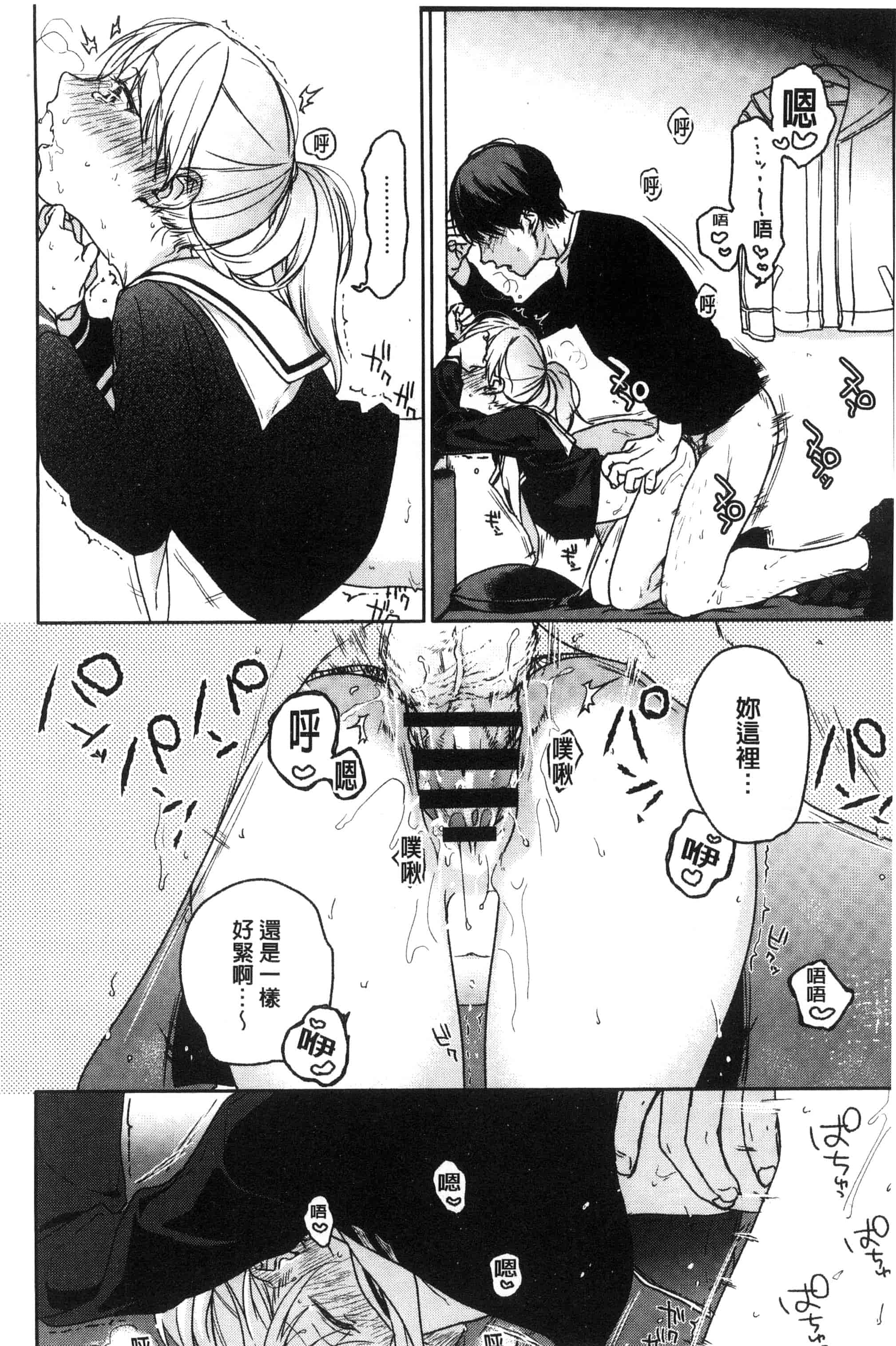 汉化版-[中村葛湯] 彼女のせつな 彼女的轉瞬間   C3301_第8集