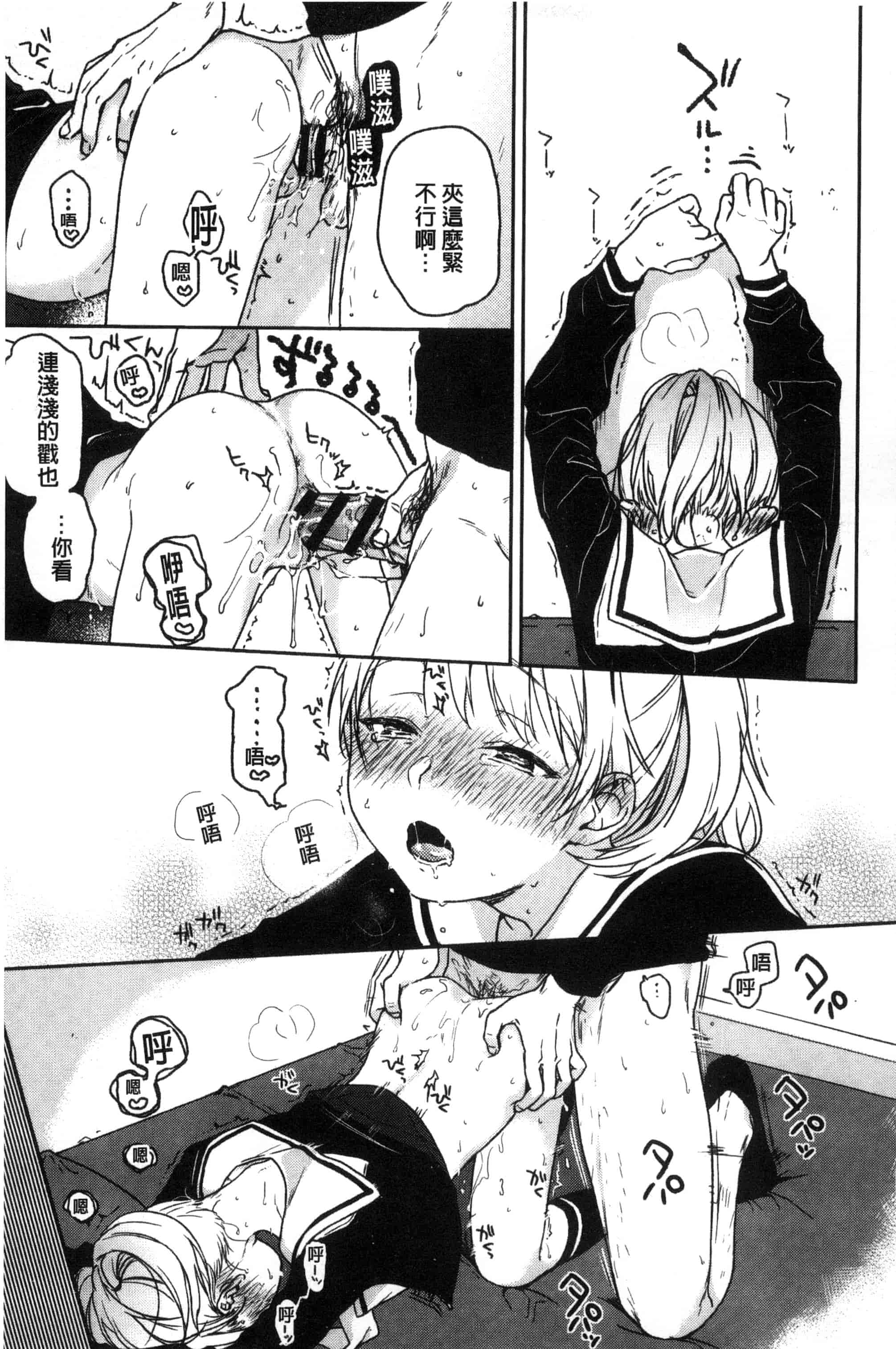 汉化版-[中村葛湯] 彼女のせつな 彼女的轉瞬間   C3301_第8集