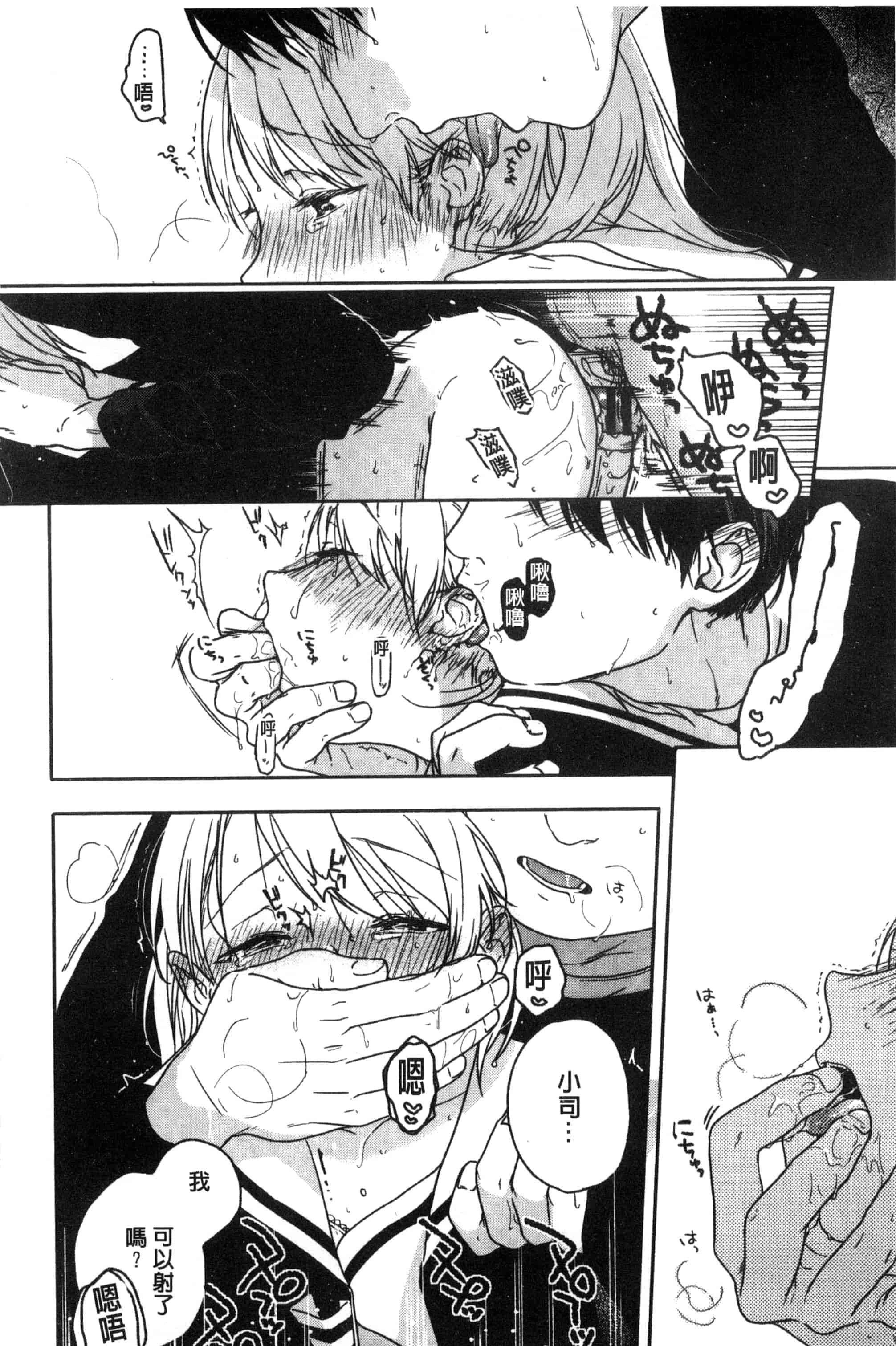 汉化版-[中村葛湯] 彼女のせつな 彼女的轉瞬間   C3301_第8集