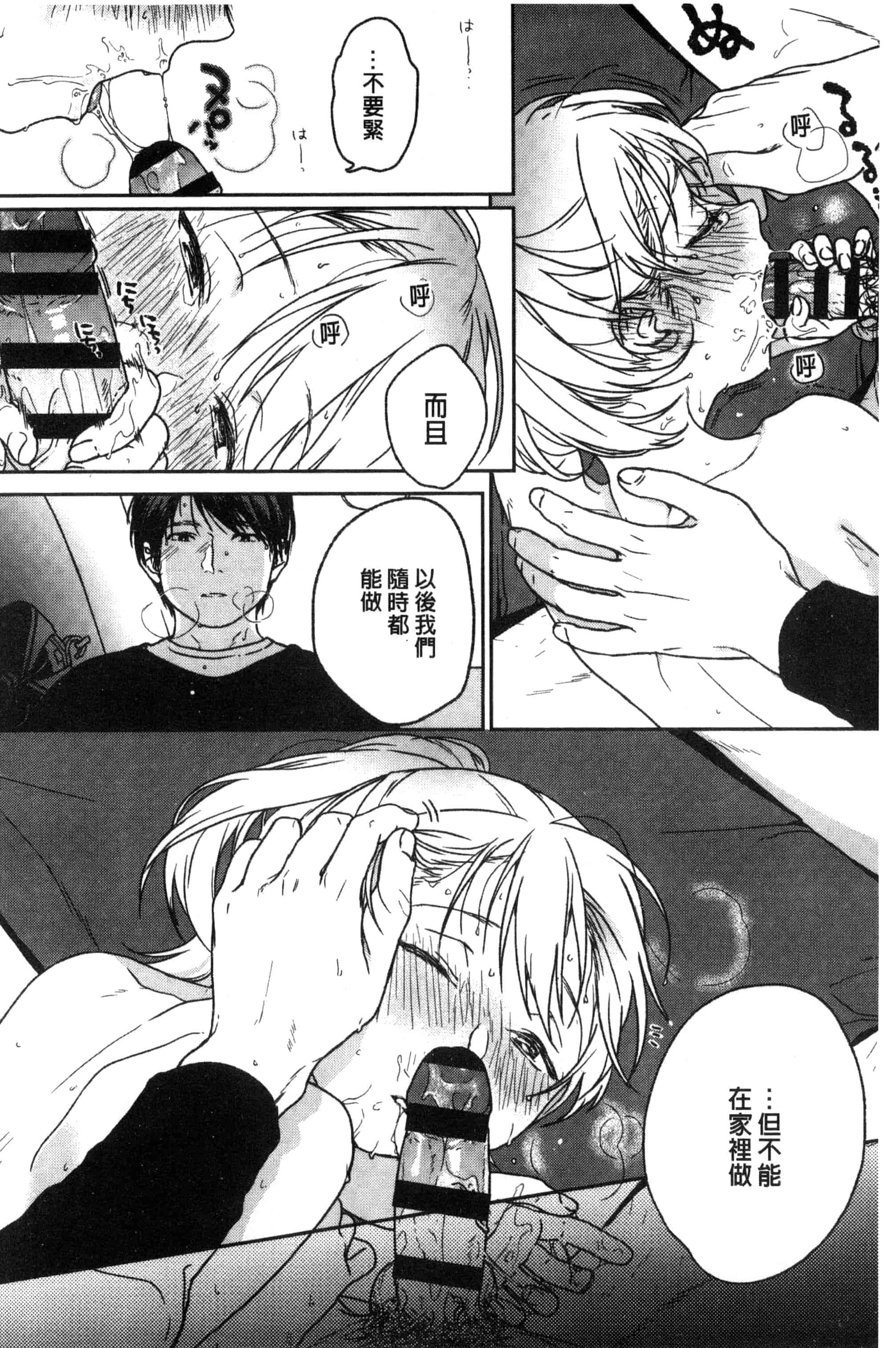 汉化版-[中村葛湯] 彼女のせつな 彼女的轉瞬間   C3301_第8集