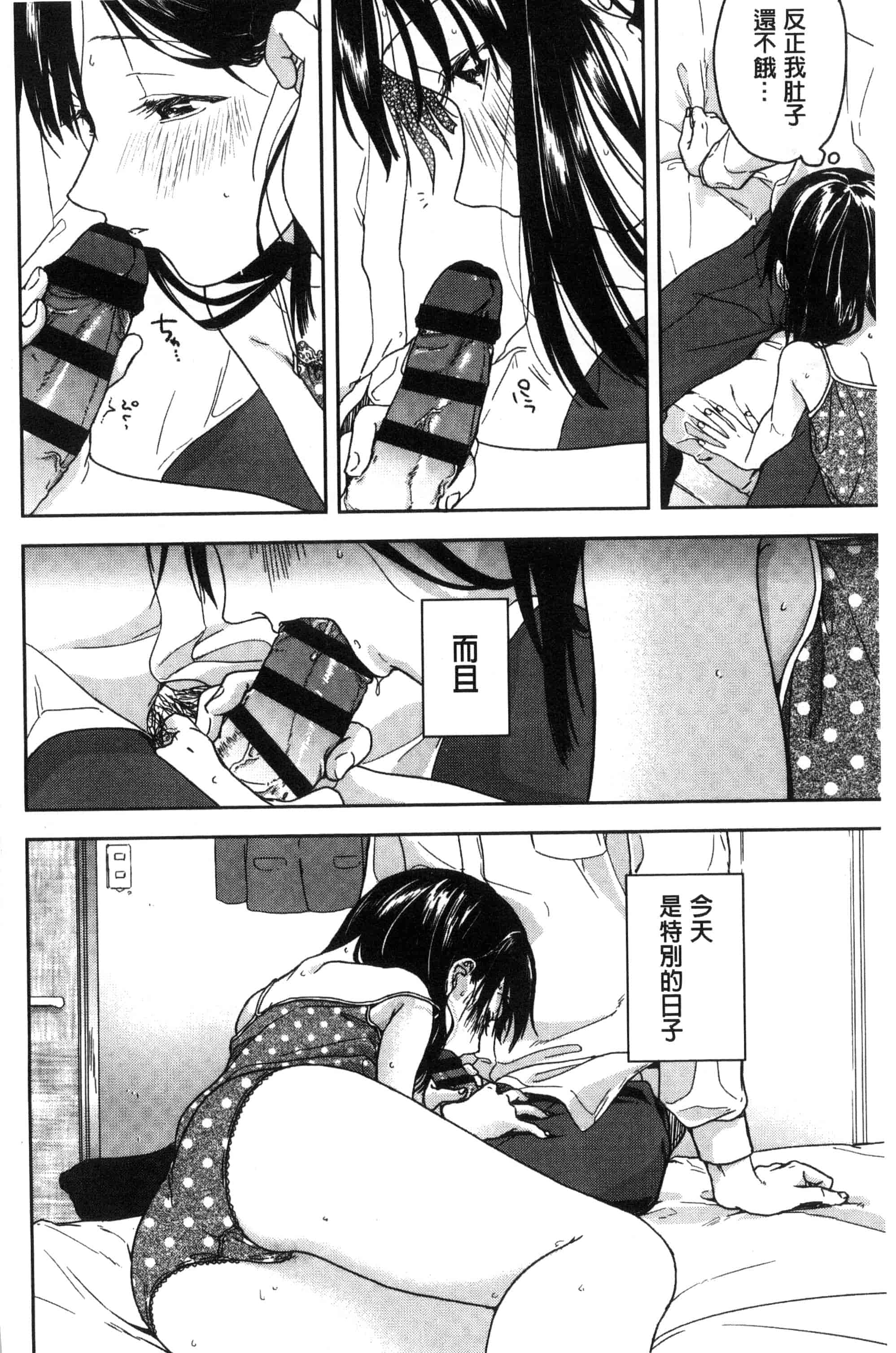 汉化版-[中村葛湯] 彼女のせつな 彼女的轉瞬間   C3301_第2集