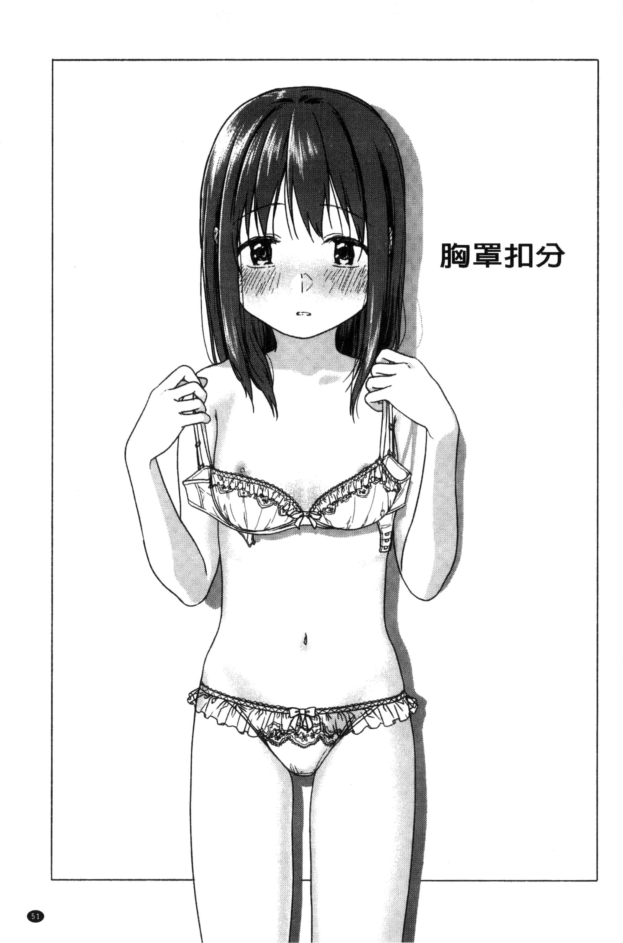 汉化版-[中村葛湯] 彼女のせつな 彼女的轉瞬間   C3301_第3集