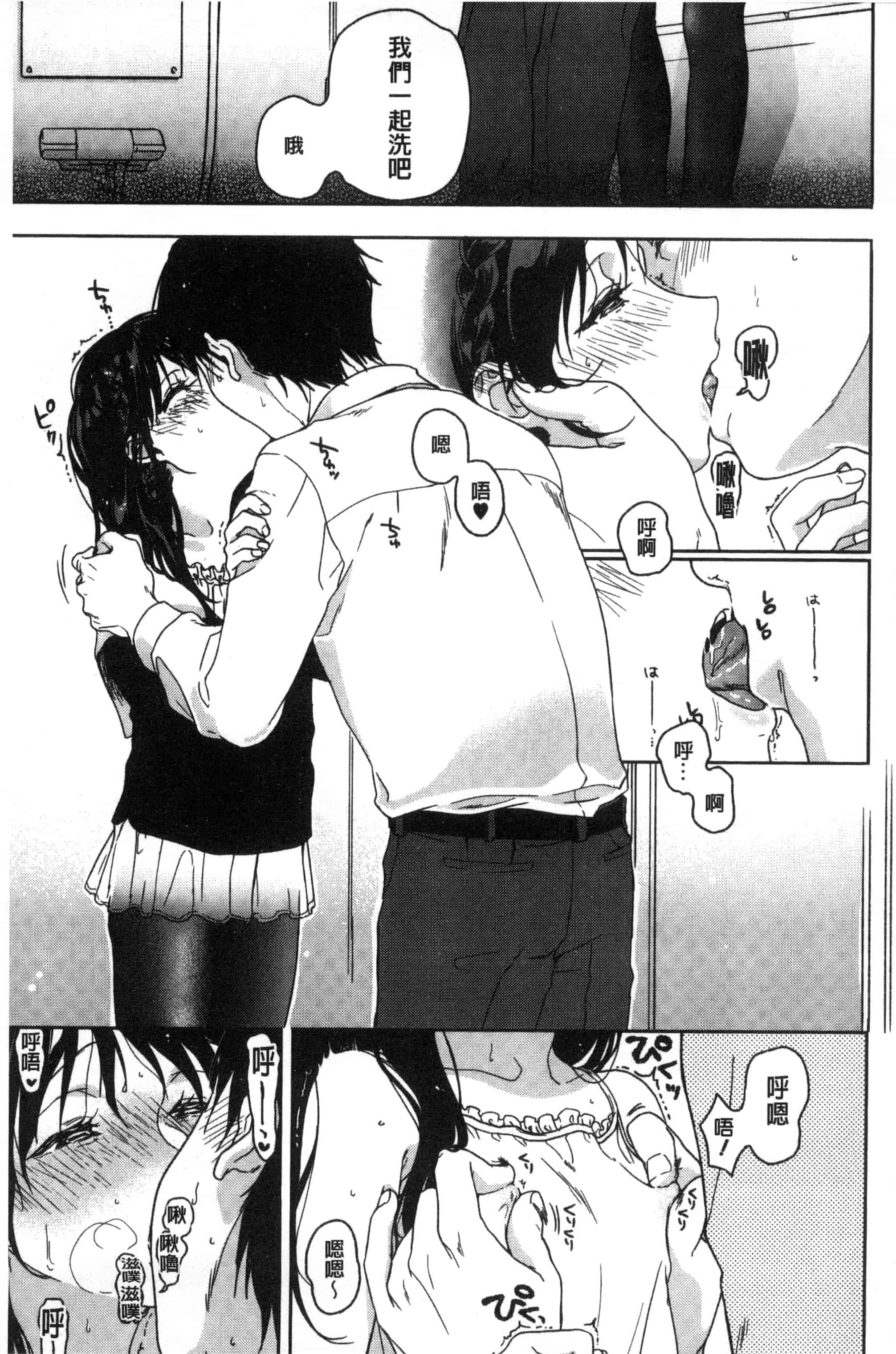 汉化版-[中村葛湯] 彼女のせつな 彼女的轉瞬間   C3301_第4集