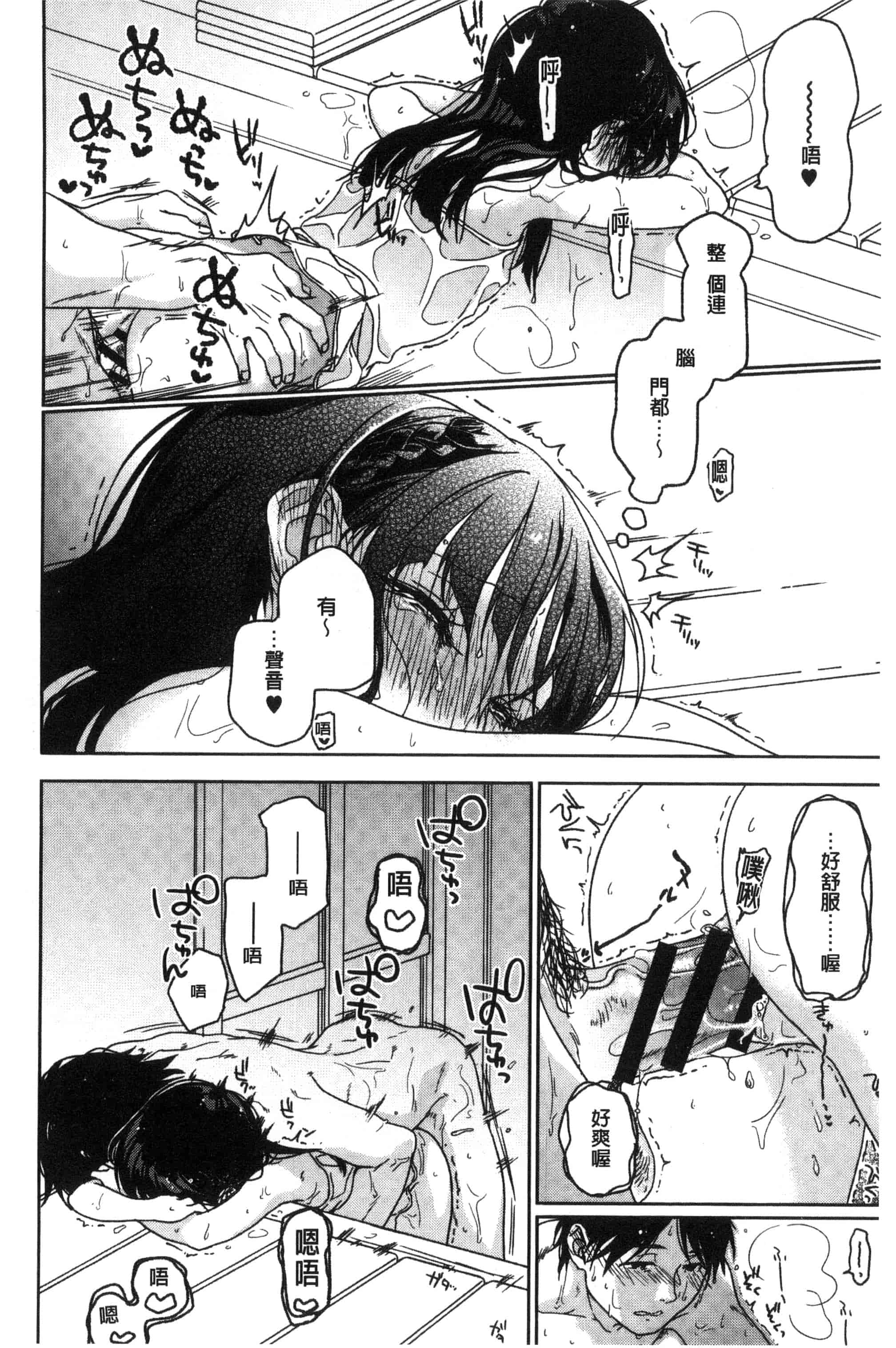 汉化版-[中村葛湯] 彼女のせつな 彼女的轉瞬間   C3301_第4集