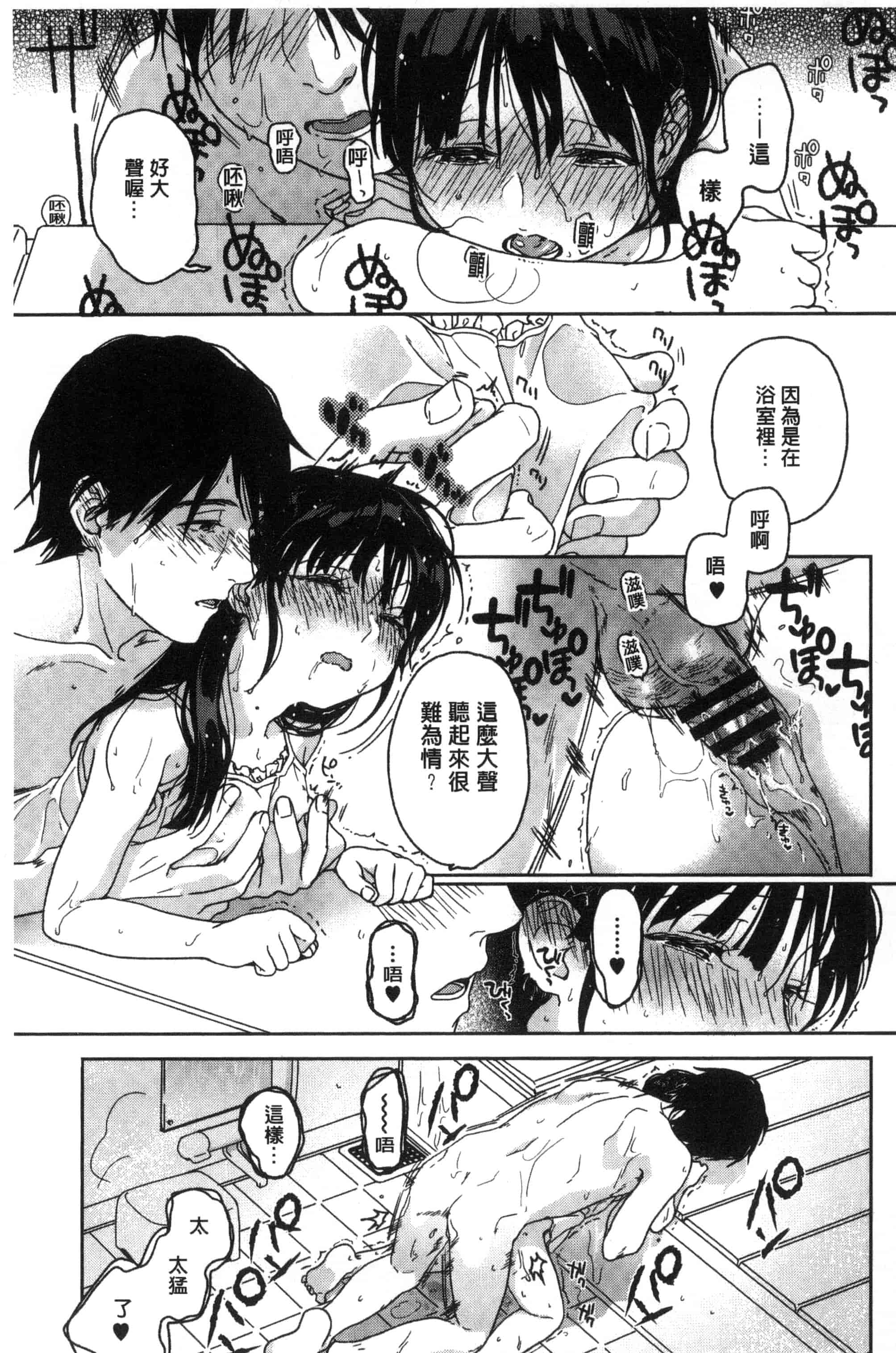 汉化版-[中村葛湯] 彼女のせつな 彼女的轉瞬間   C3301_第4集