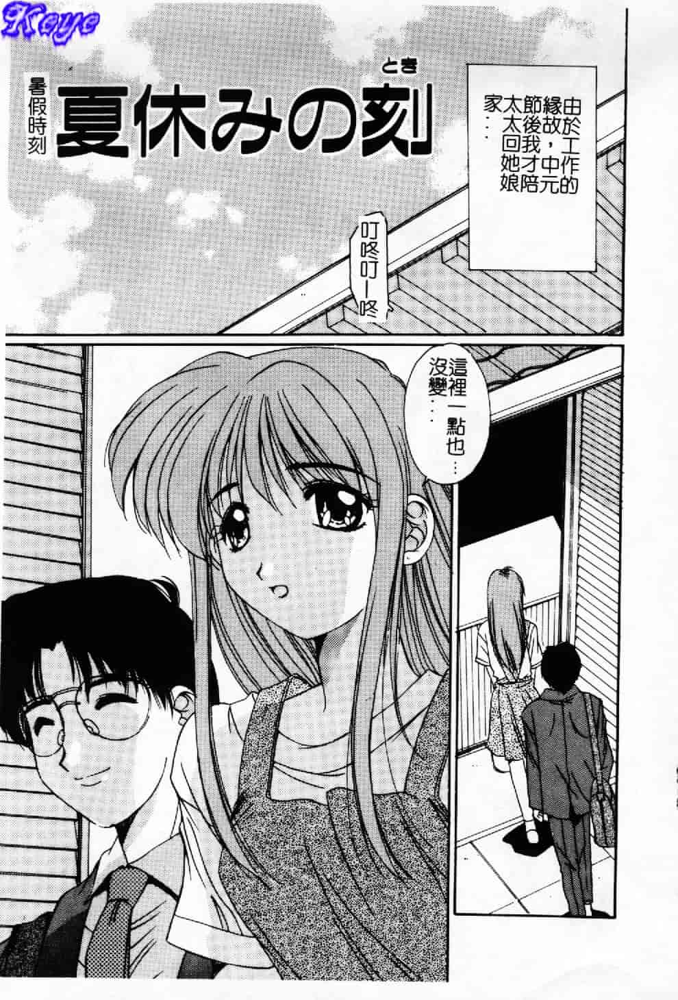 汉化版-[悠宇樹] 蒼い記憶の糸_第5集
