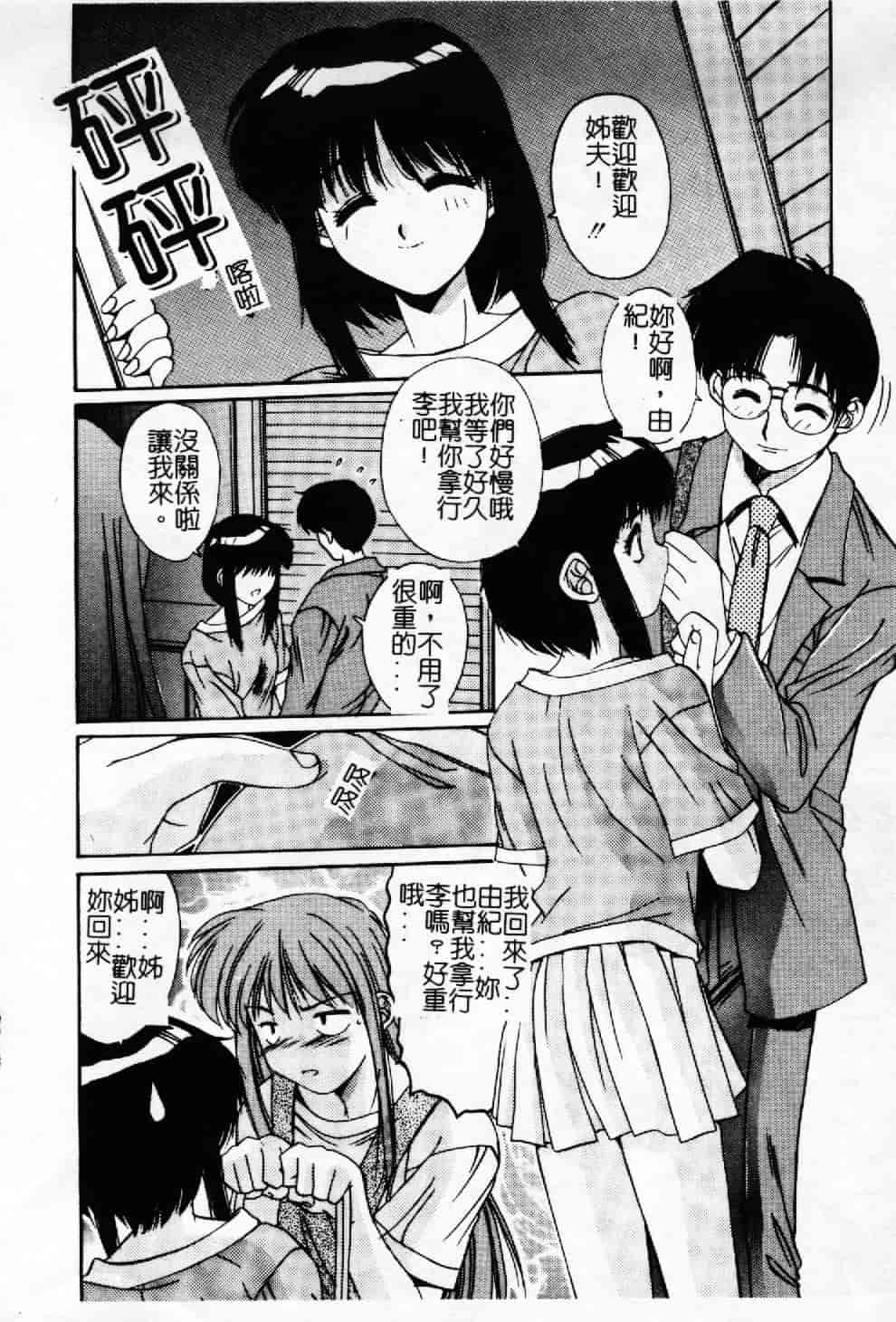 汉化版-[悠宇樹] 蒼い記憶の糸_第5集
