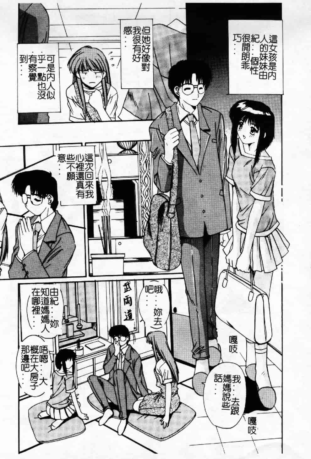 汉化版-[悠宇樹] 蒼い記憶の糸_第5集