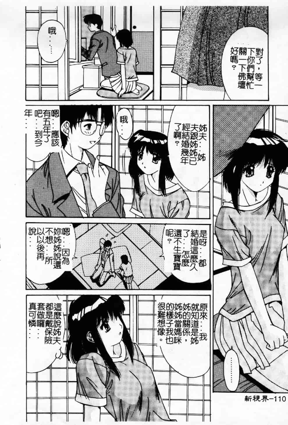 汉化版-[悠宇樹] 蒼い記憶の糸_第5集