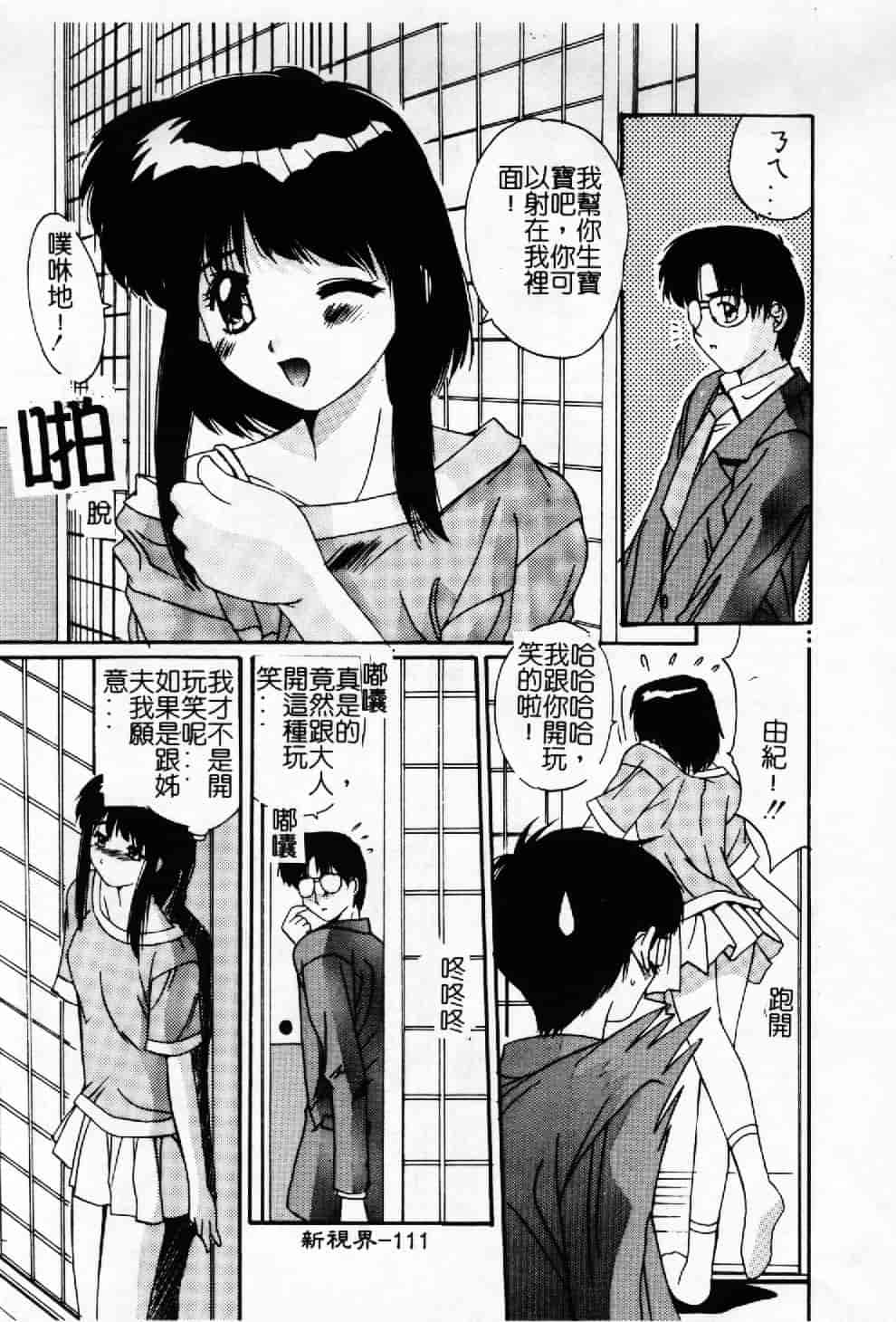 汉化版-[悠宇樹] 蒼い記憶の糸_第5集