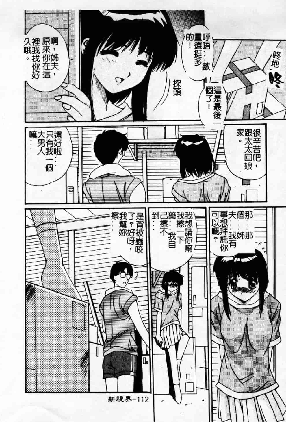 汉化版-[悠宇樹] 蒼い記憶の糸_第5集