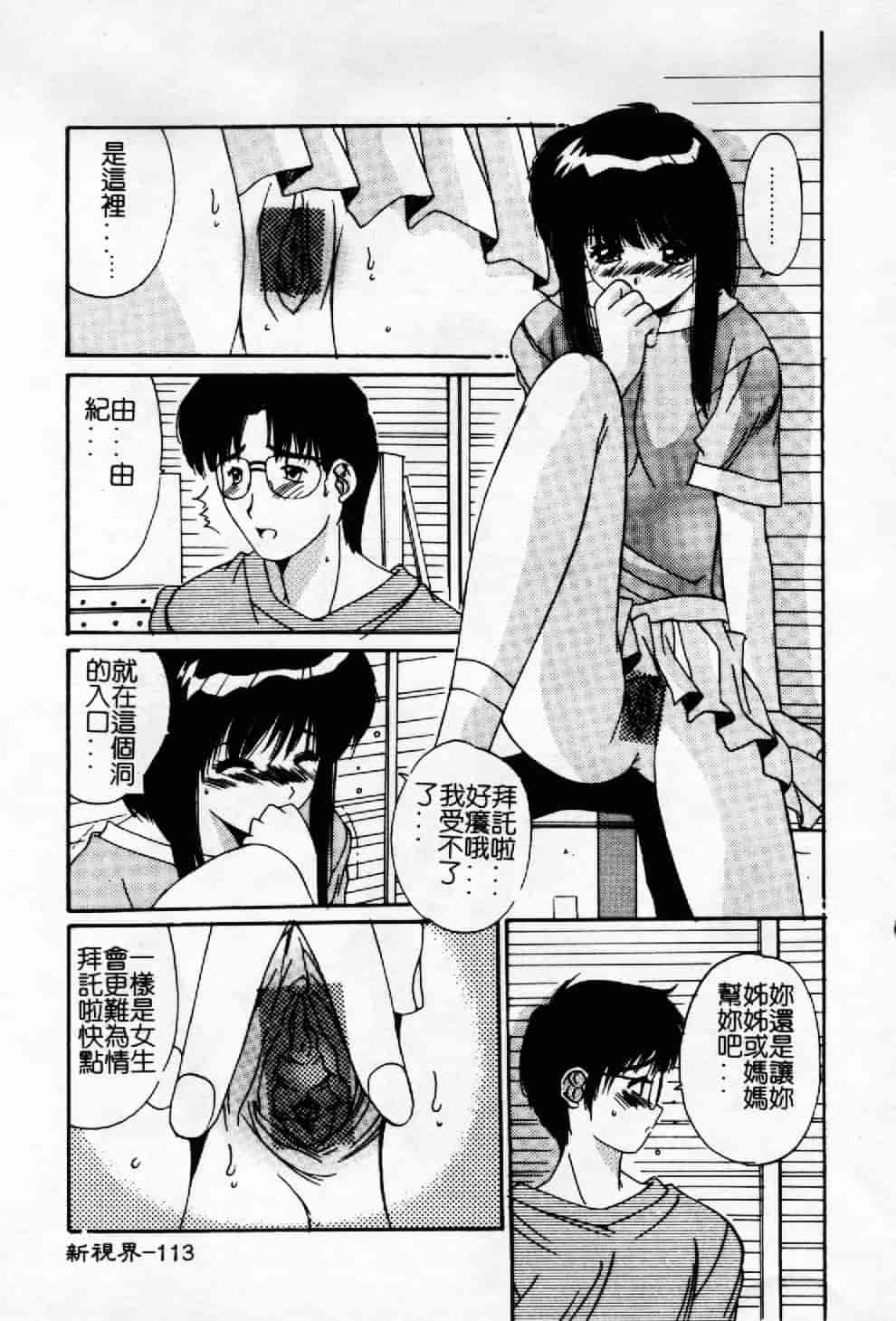 汉化版-[悠宇樹] 蒼い記憶の糸_第5集