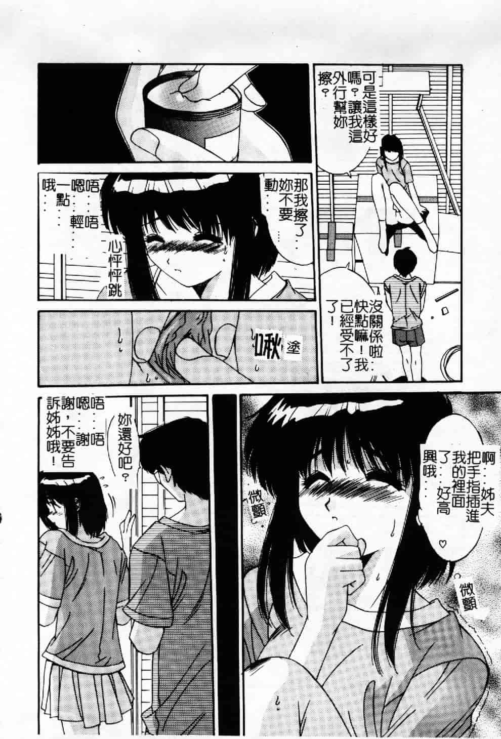 汉化版-[悠宇樹] 蒼い記憶の糸_第5集