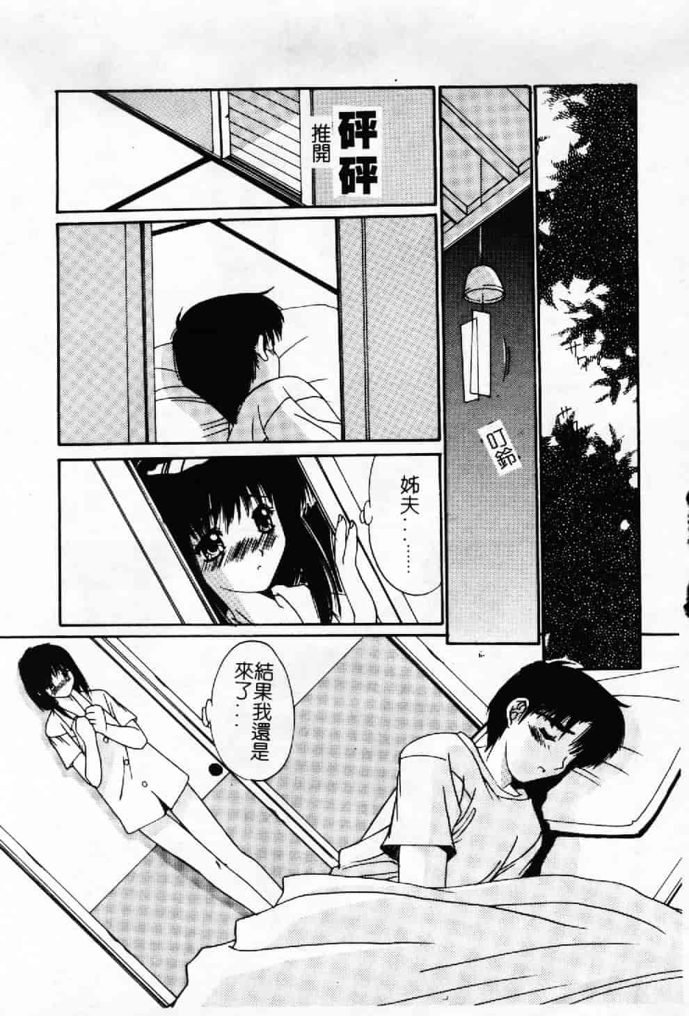 汉化版-[悠宇樹] 蒼い記憶の糸_第5集