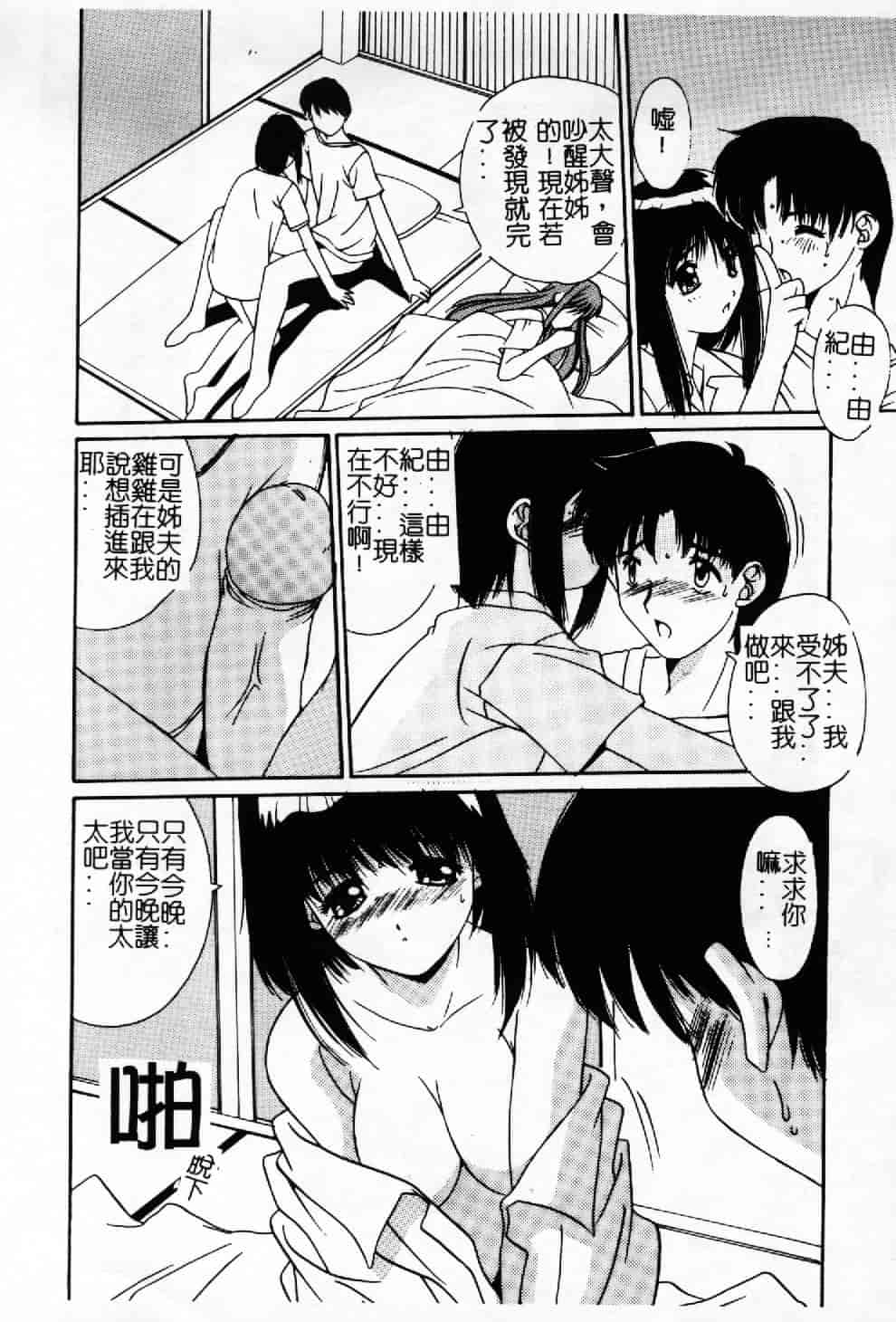 汉化版-[悠宇樹] 蒼い記憶の糸_第5集