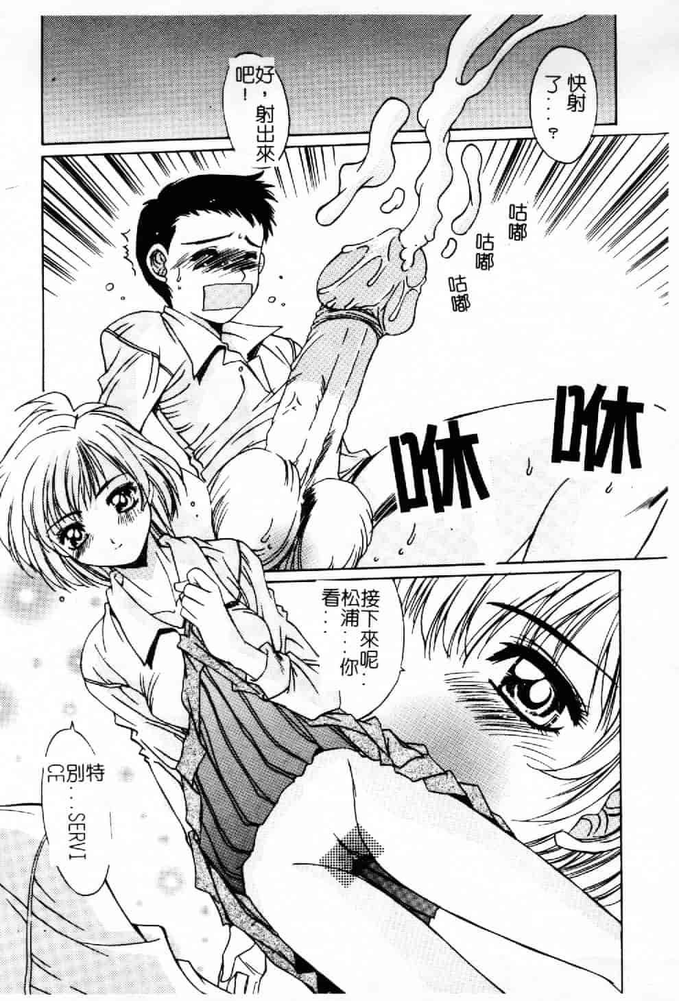 汉化版-[悠宇樹] 蒼い記憶の糸_第1集