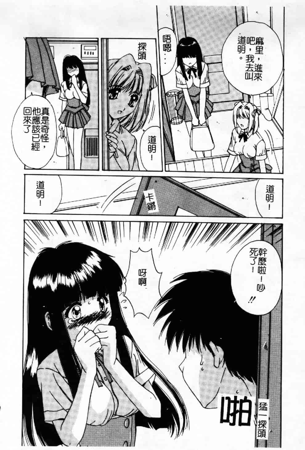 汉化版-[悠宇樹] 蒼い記憶の糸_第5集