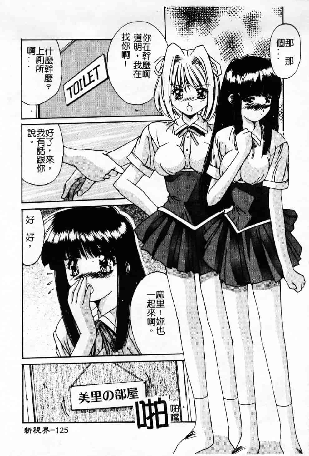 汉化版-[悠宇樹] 蒼い記憶の糸_第6集