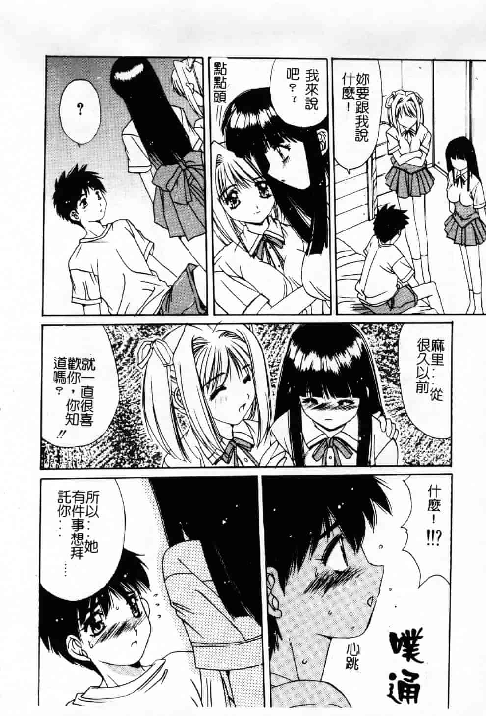 汉化版-[悠宇樹] 蒼い記憶の糸_第6集