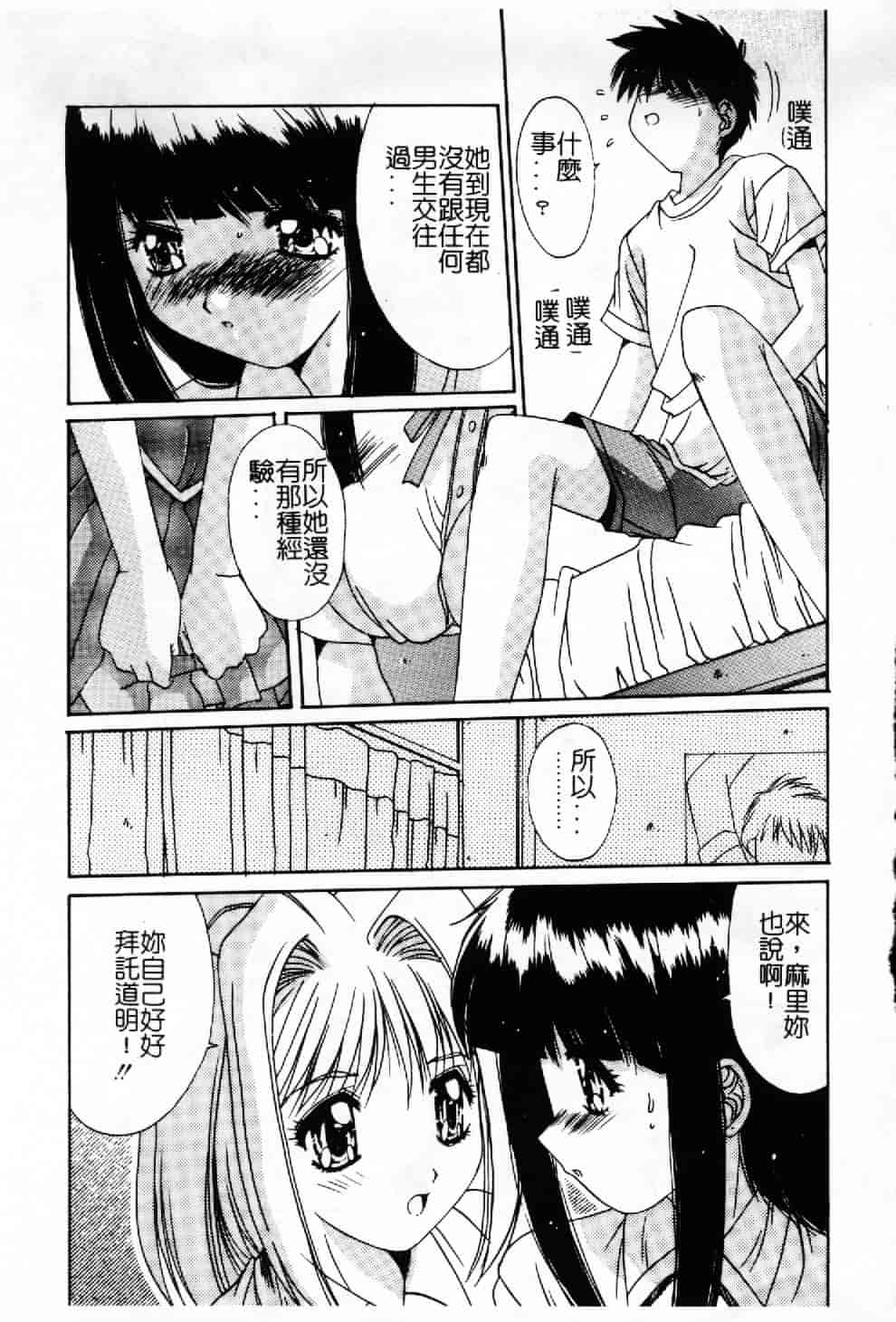 汉化版-[悠宇樹] 蒼い記憶の糸_第6集