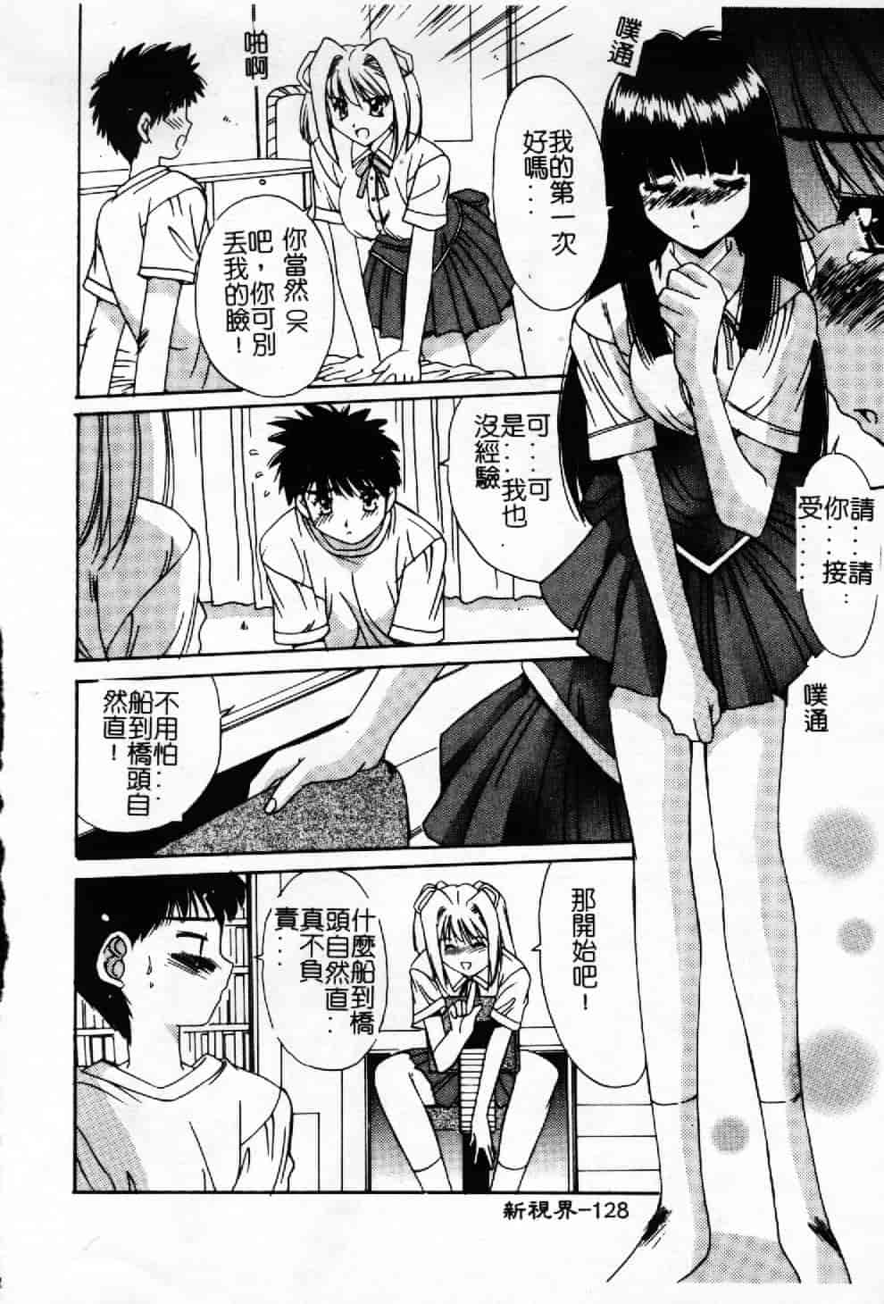 汉化版-[悠宇樹] 蒼い記憶の糸_第6集