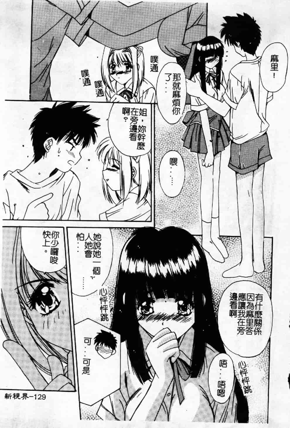 汉化版-[悠宇樹] 蒼い記憶の糸_第6集