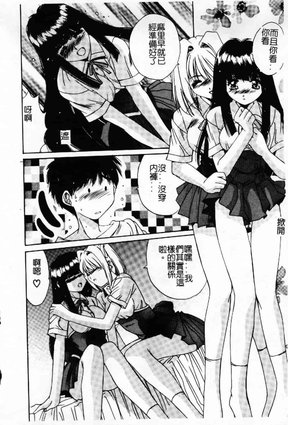 汉化版-[悠宇樹] 蒼い記憶の糸_第6集