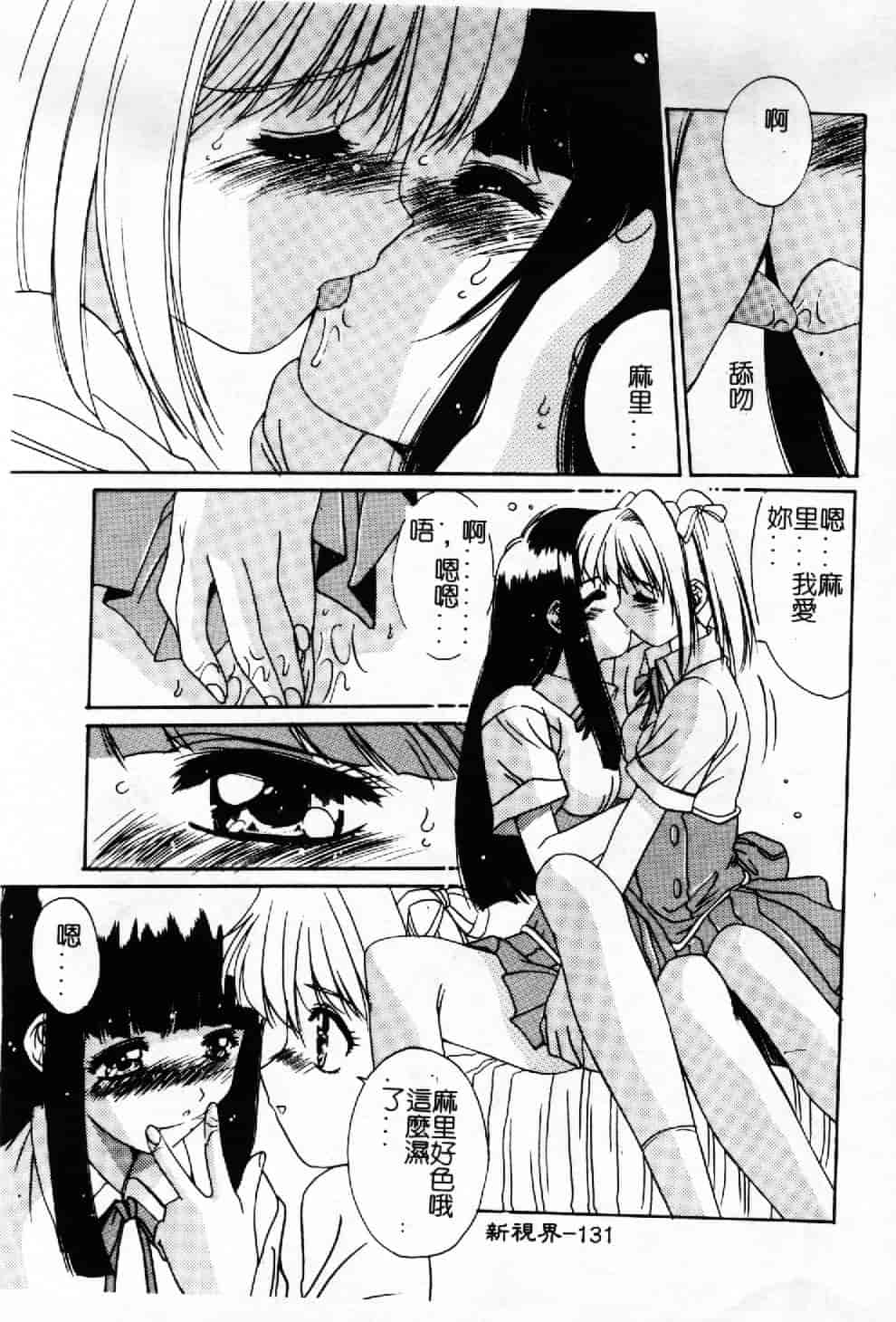 汉化版-[悠宇樹] 蒼い記憶の糸_第6集
